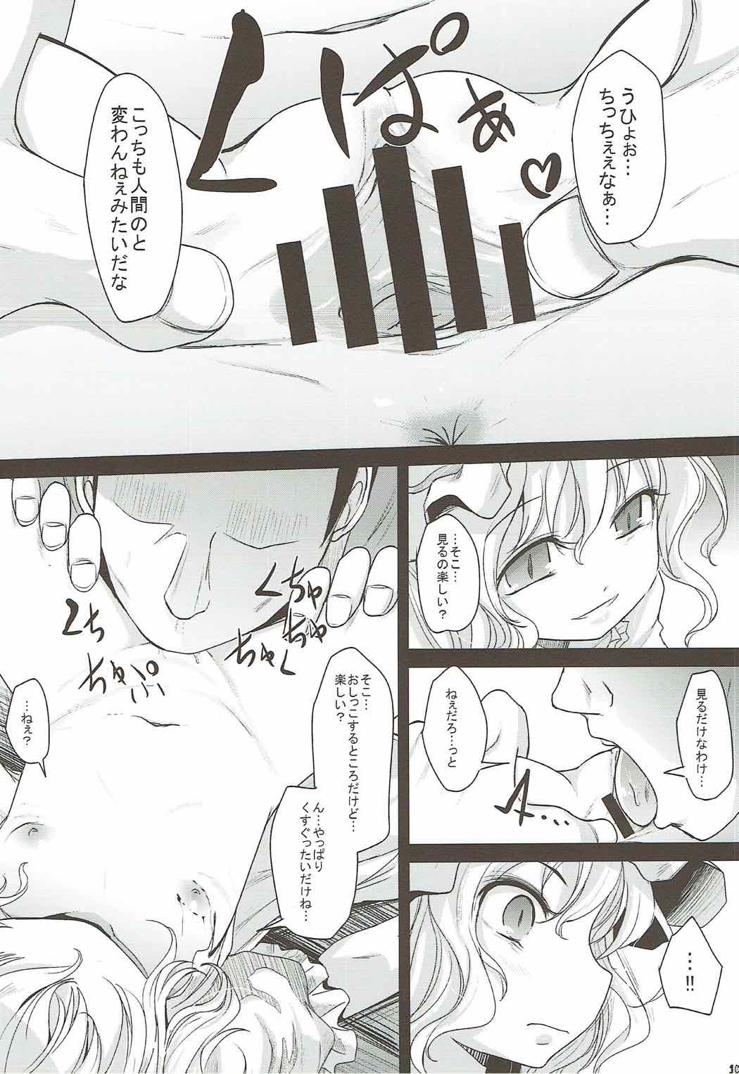 Keine Menschenrechte page 9 full