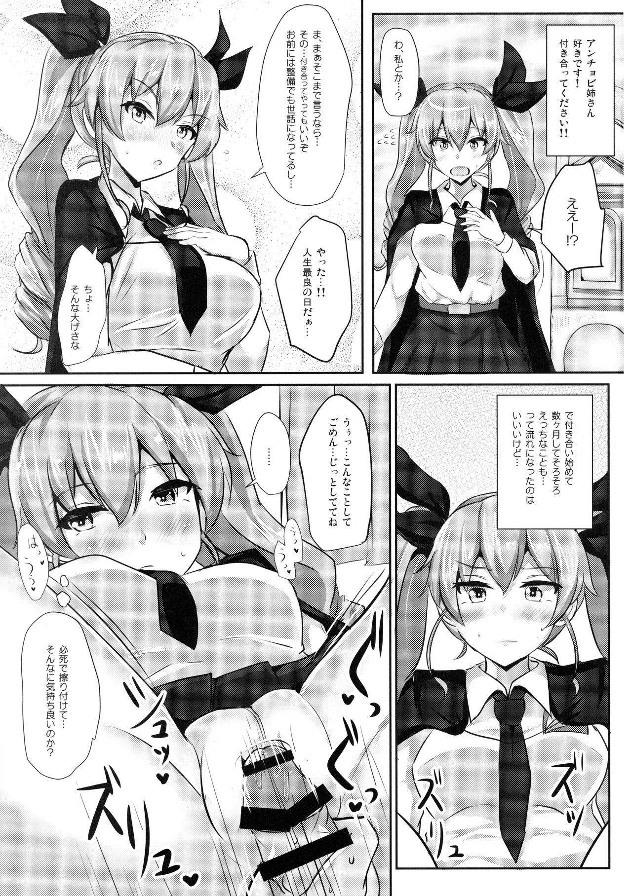Anchovy Nee-san White Sauce Zoe page 2 full