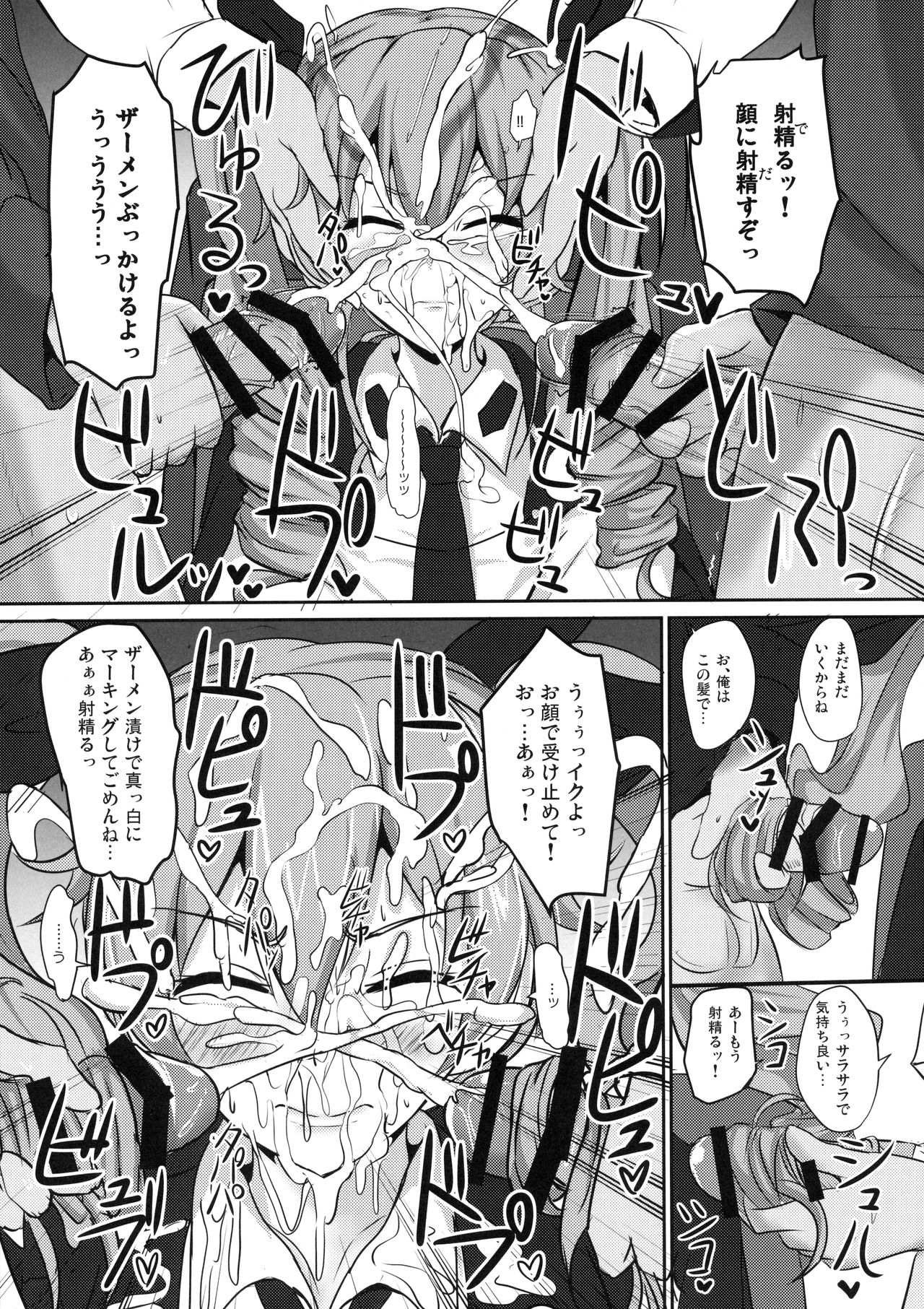 Anchovy Nee-san White Sauce Zoe page 8 full