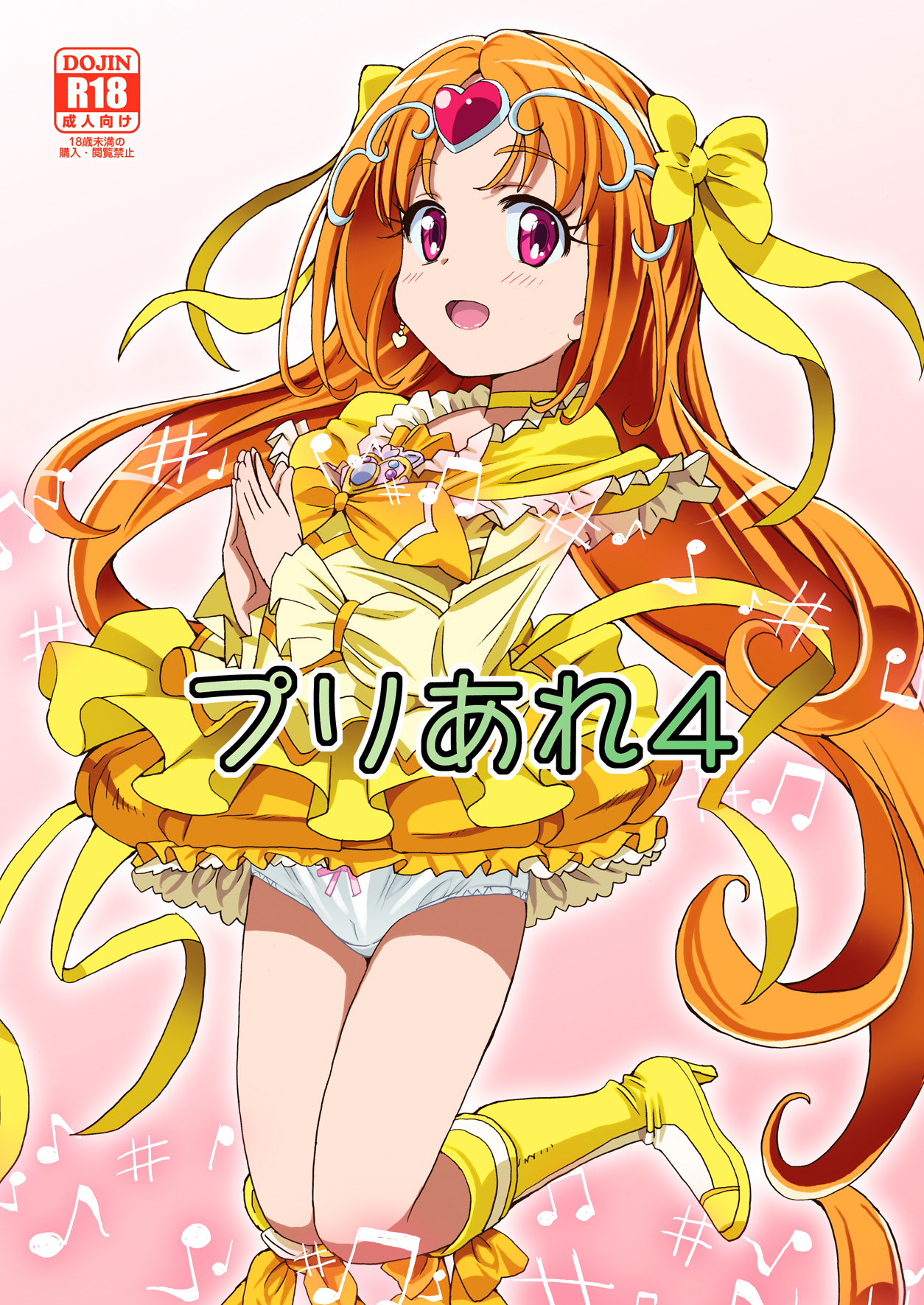 PreAre 4 page 1 full