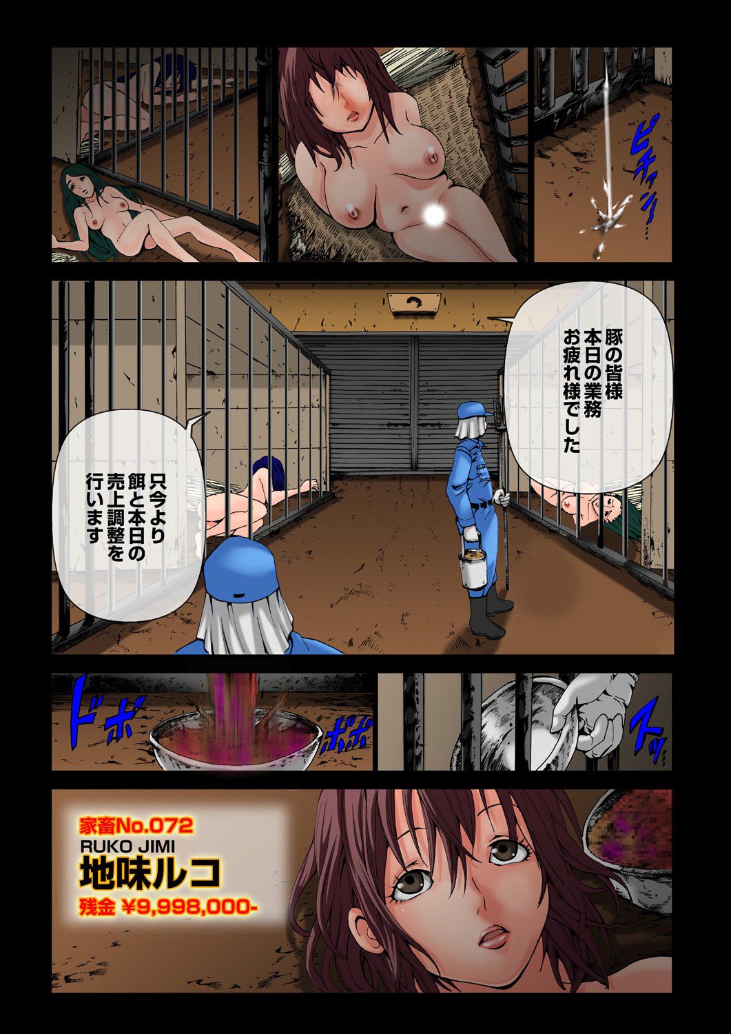 BUTAJIRU ~Mesu Aji~ 2 page 3 full