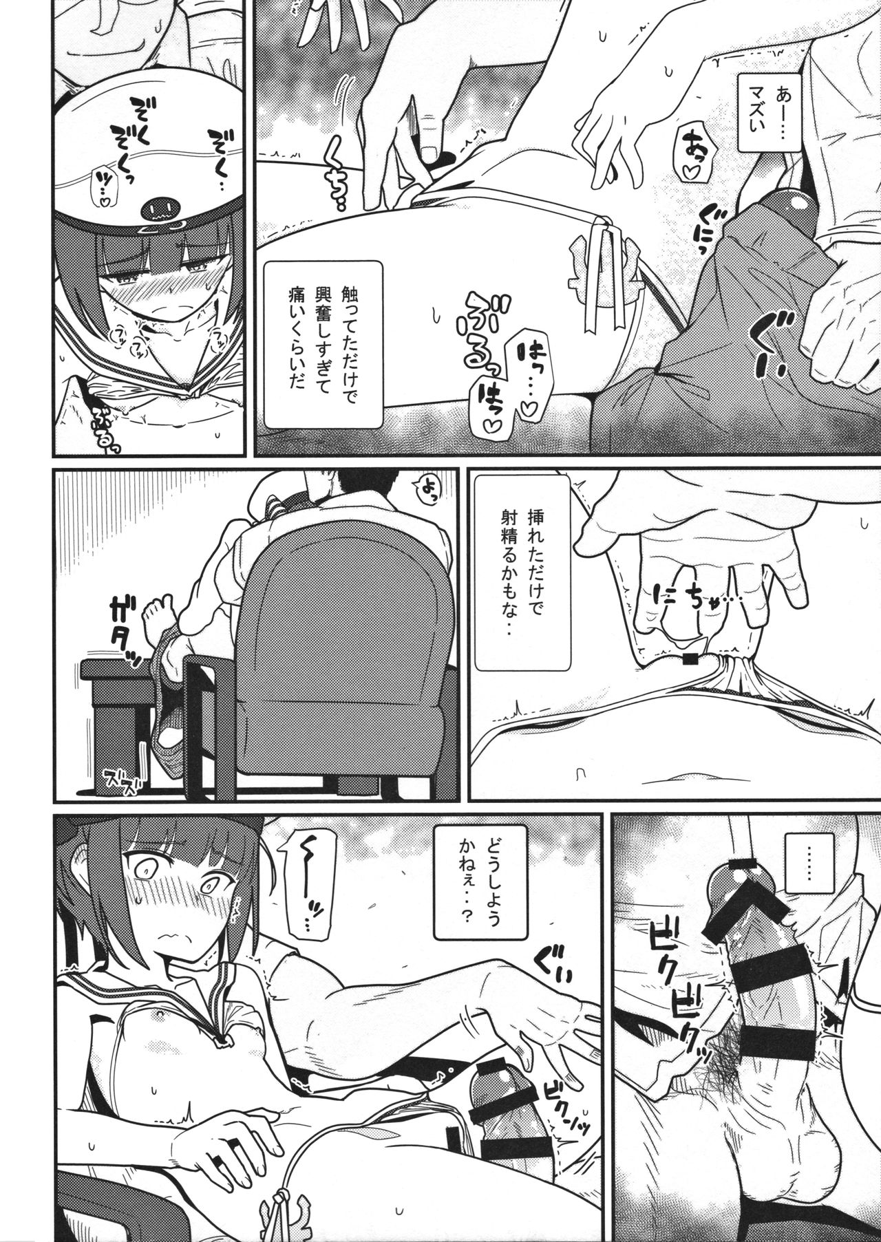 GIRLFriend's 12 page 9 full