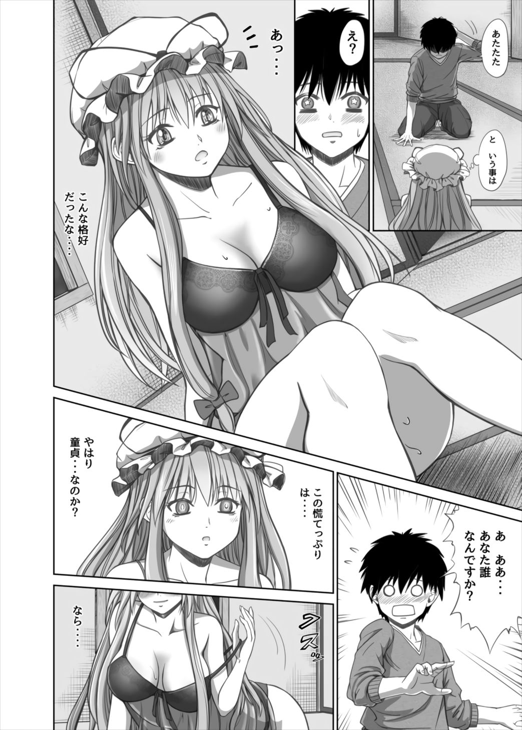 Yukari-san no Fudeoroshi page 6 full