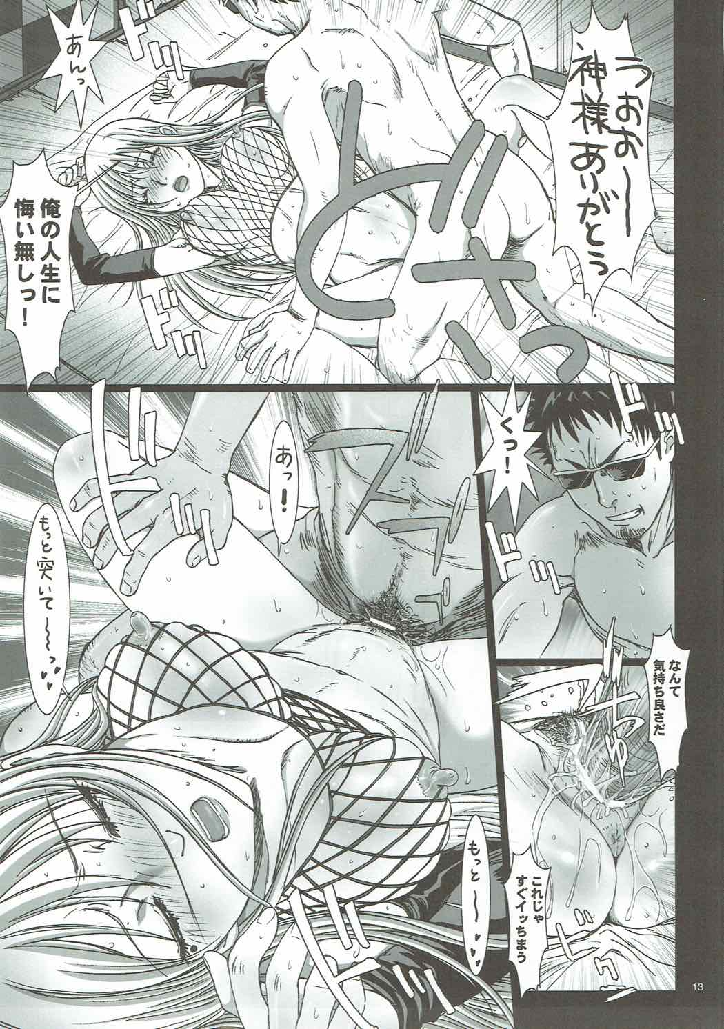 Sacchan wa Kunoichi dazo? page 10 full