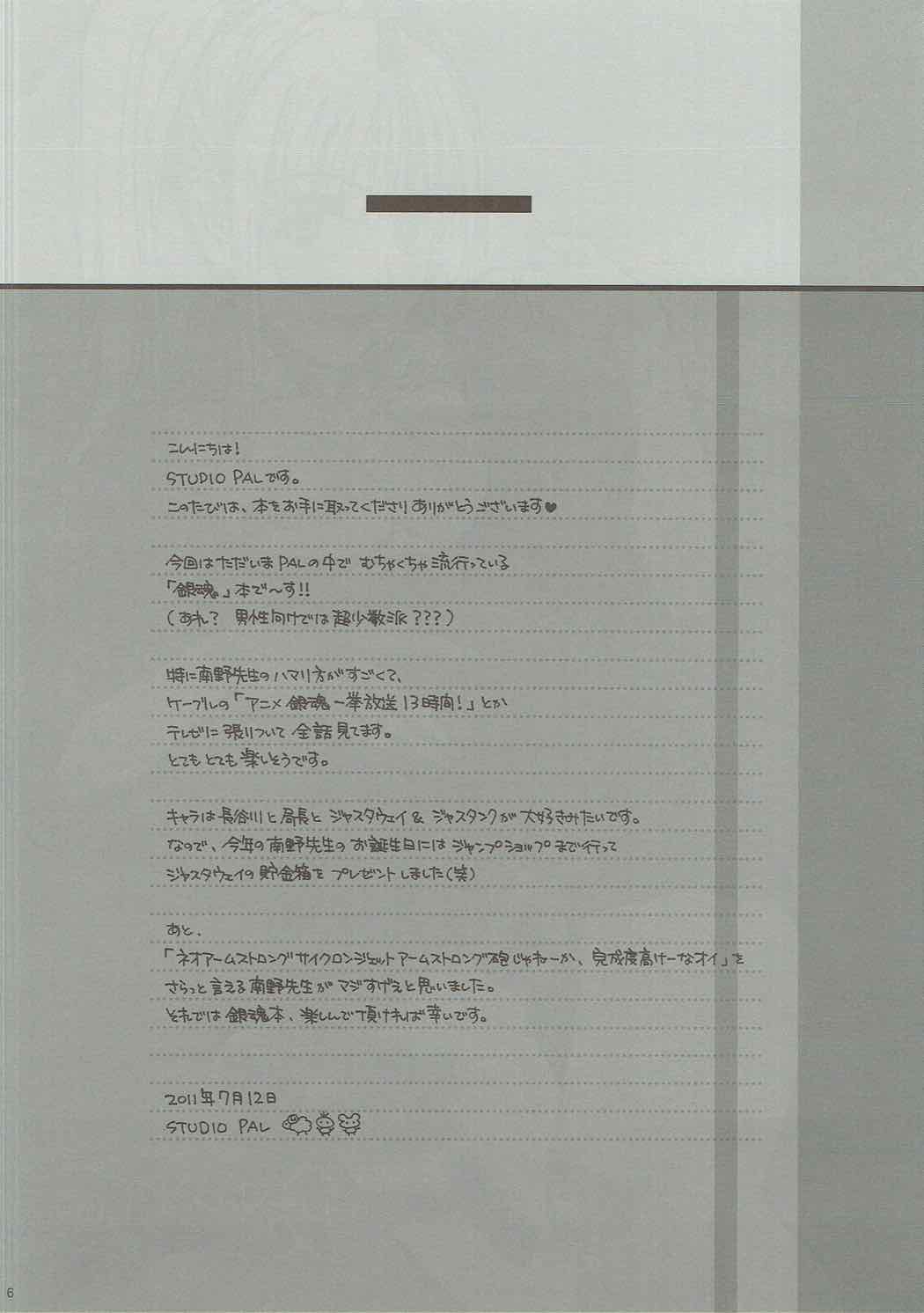 Sacchan wa Kunoichi dazo? page 3 full