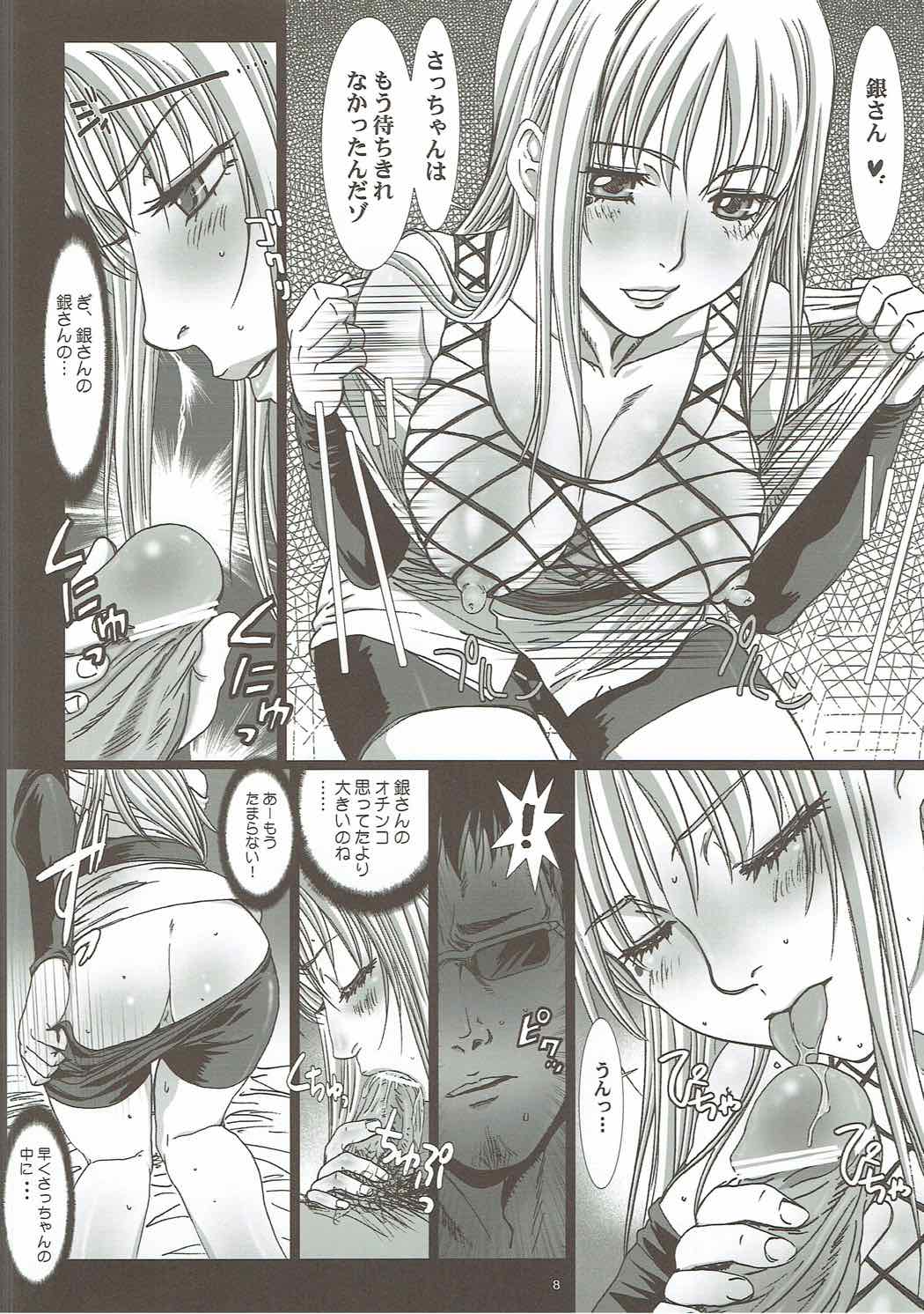 Sacchan wa Kunoichi dazo? page 5 full