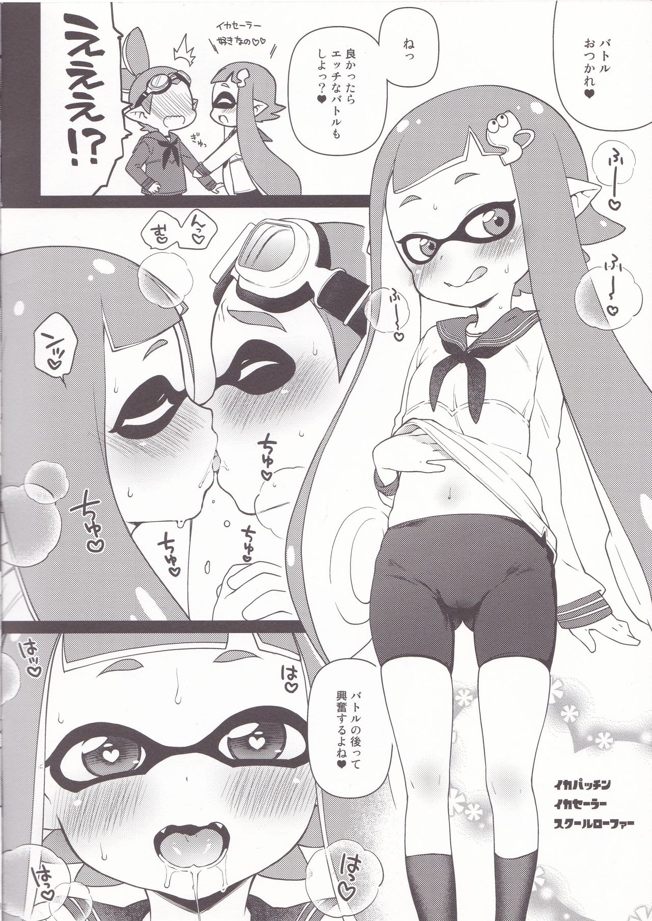Kaniya no Rakugaki Bon 2015 Fuyu page 2 full