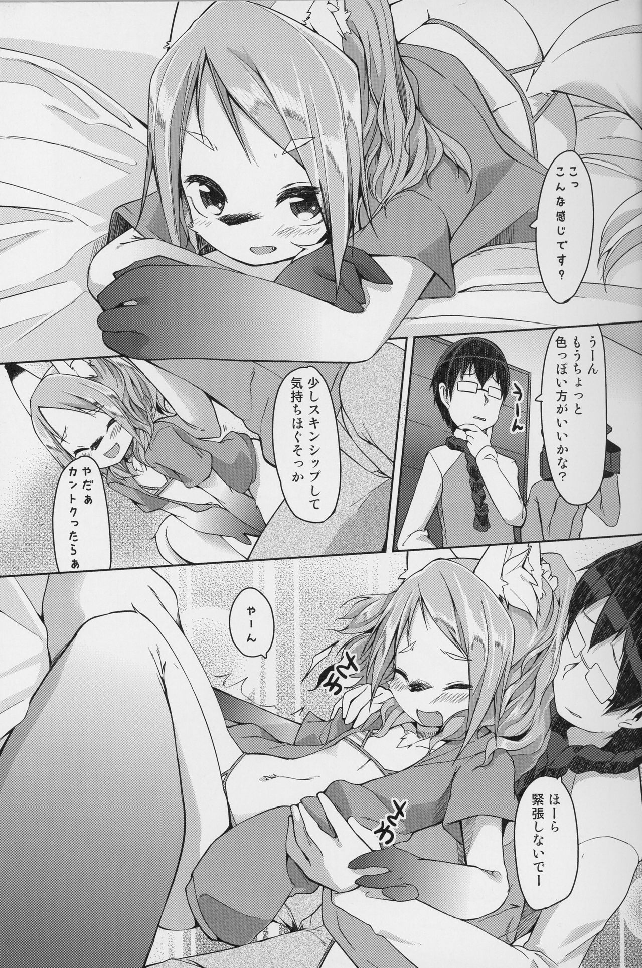 kemodall - ryna 1○-sai page 7 full