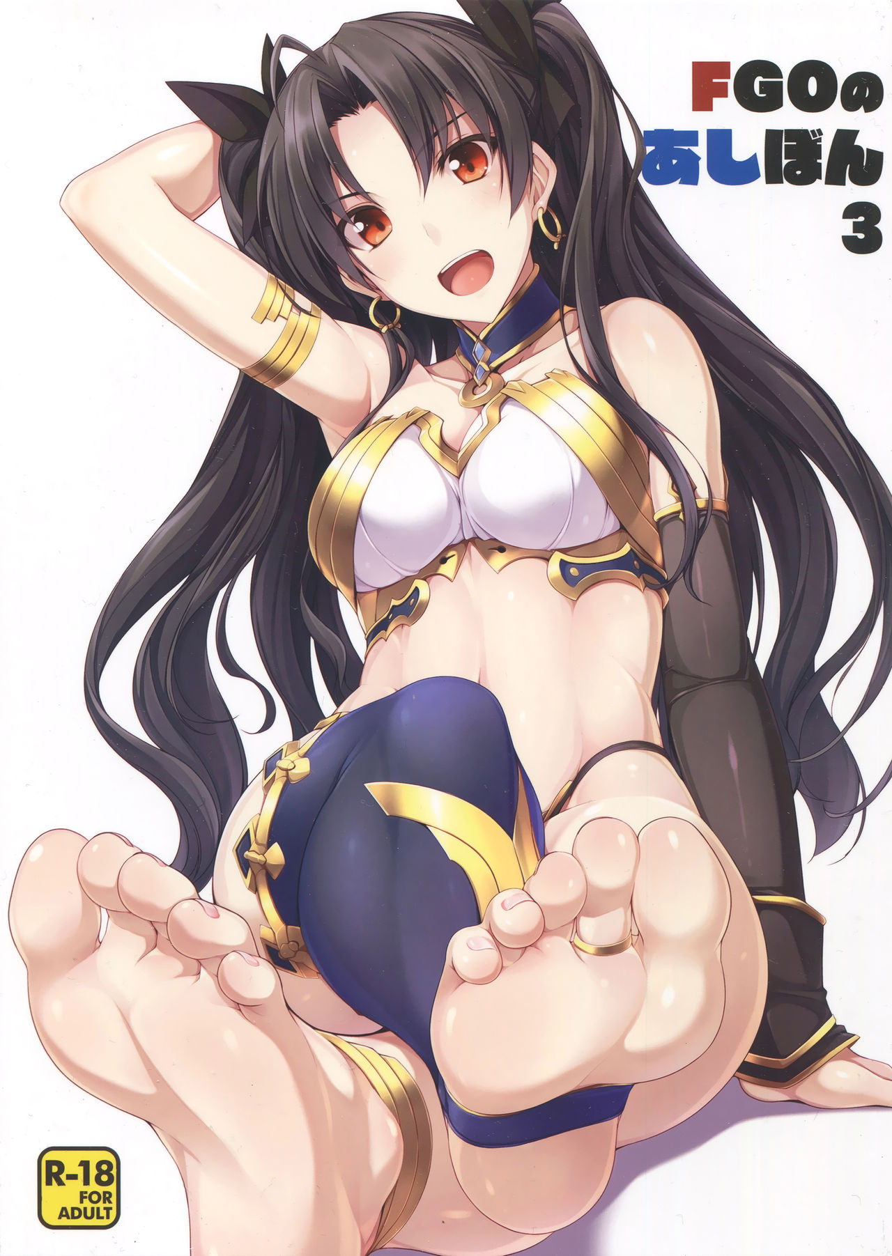 FGO no Ashibon 3 page 1 full