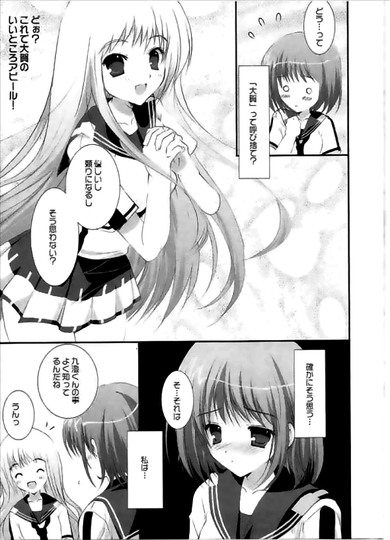 Koisuru Kisetsu page 10 full