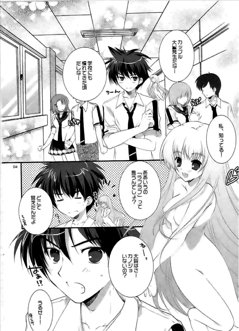 Koisuru Kisetsu page 3 full