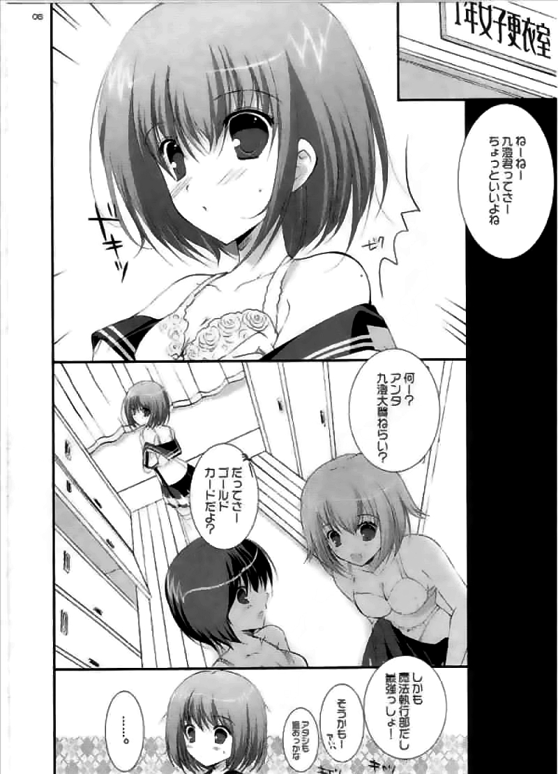 Koisuru Kisetsu page 5 full