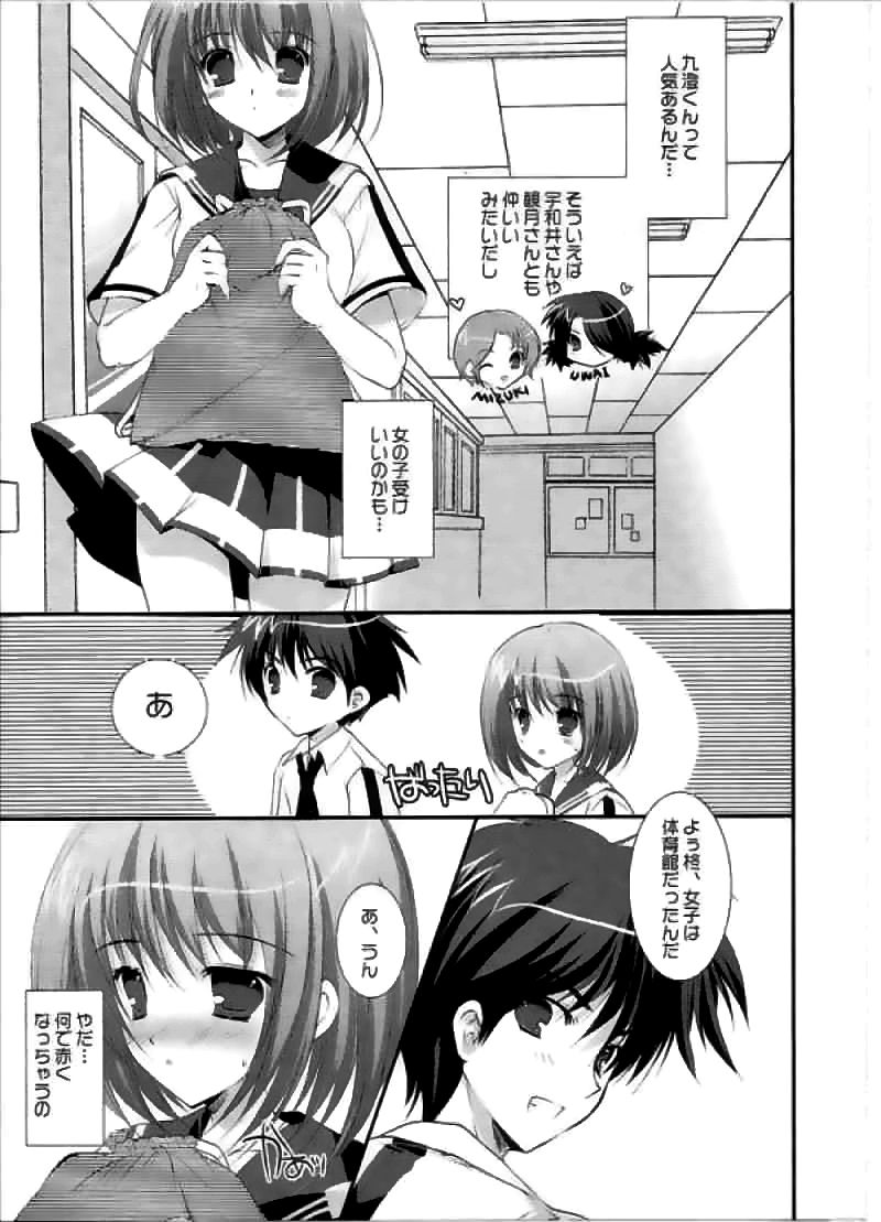 Koisuru Kisetsu page 6 full