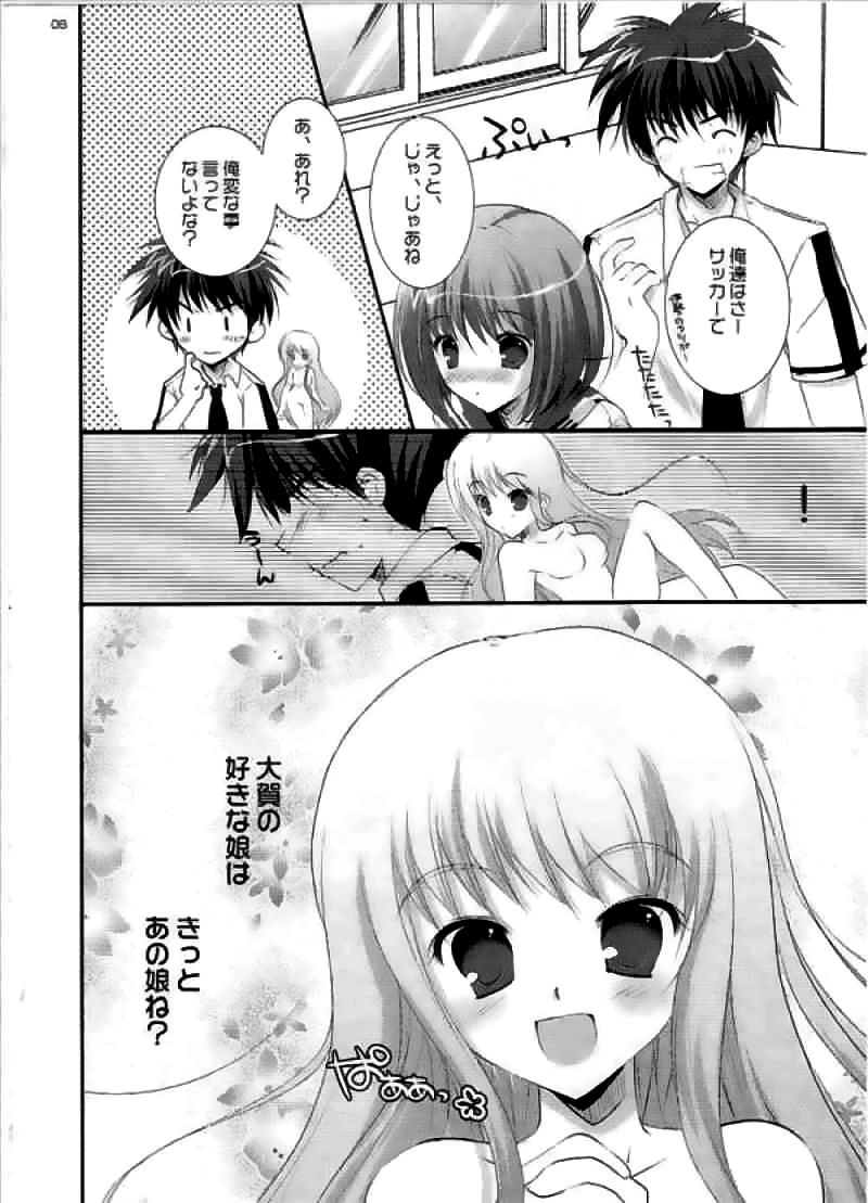 Koisuru Kisetsu page 7 full