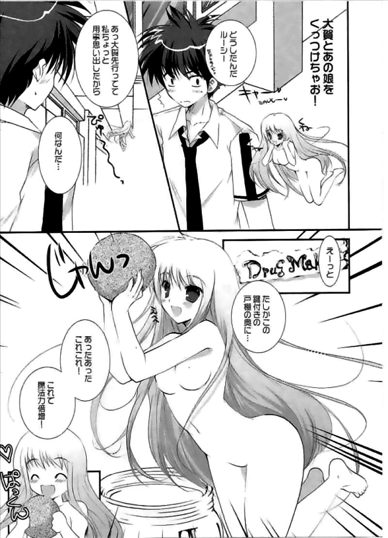 Koisuru Kisetsu page 8 full