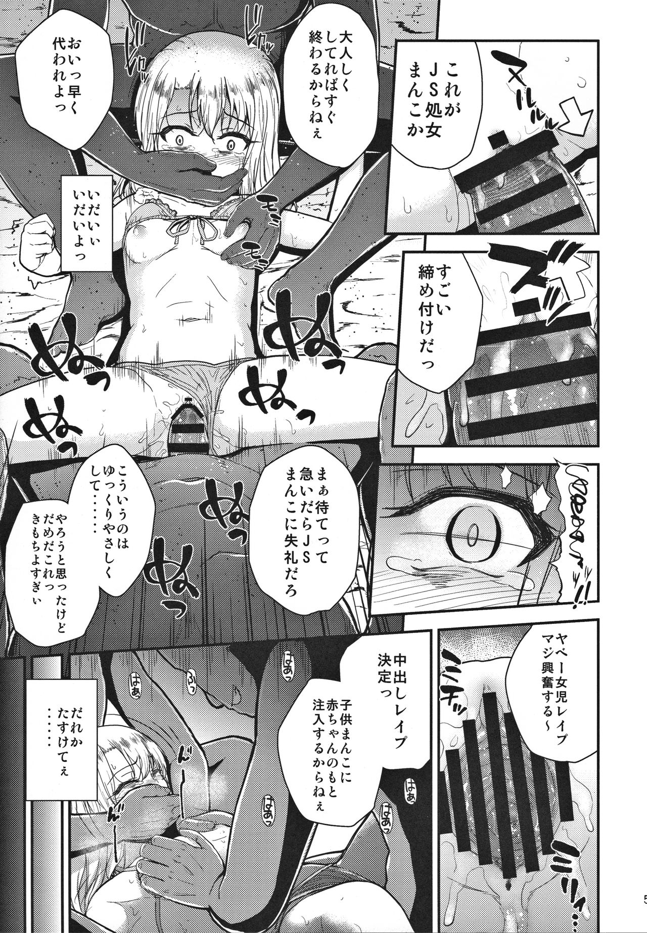 Minna de Umi ni Kitayo -side A- page 6 full
