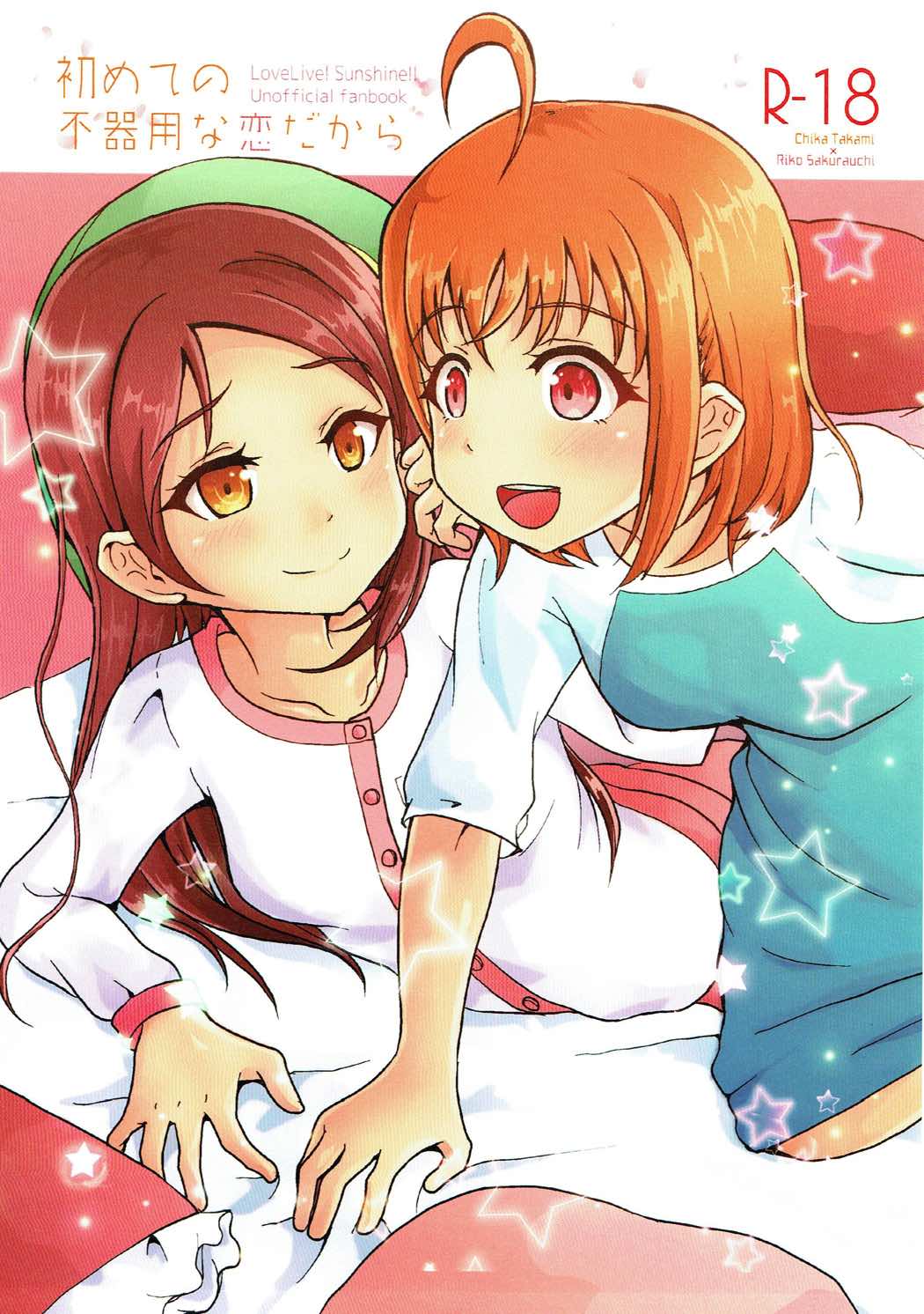 Hajimete no Bukiyou na Koi dakara page 1 full