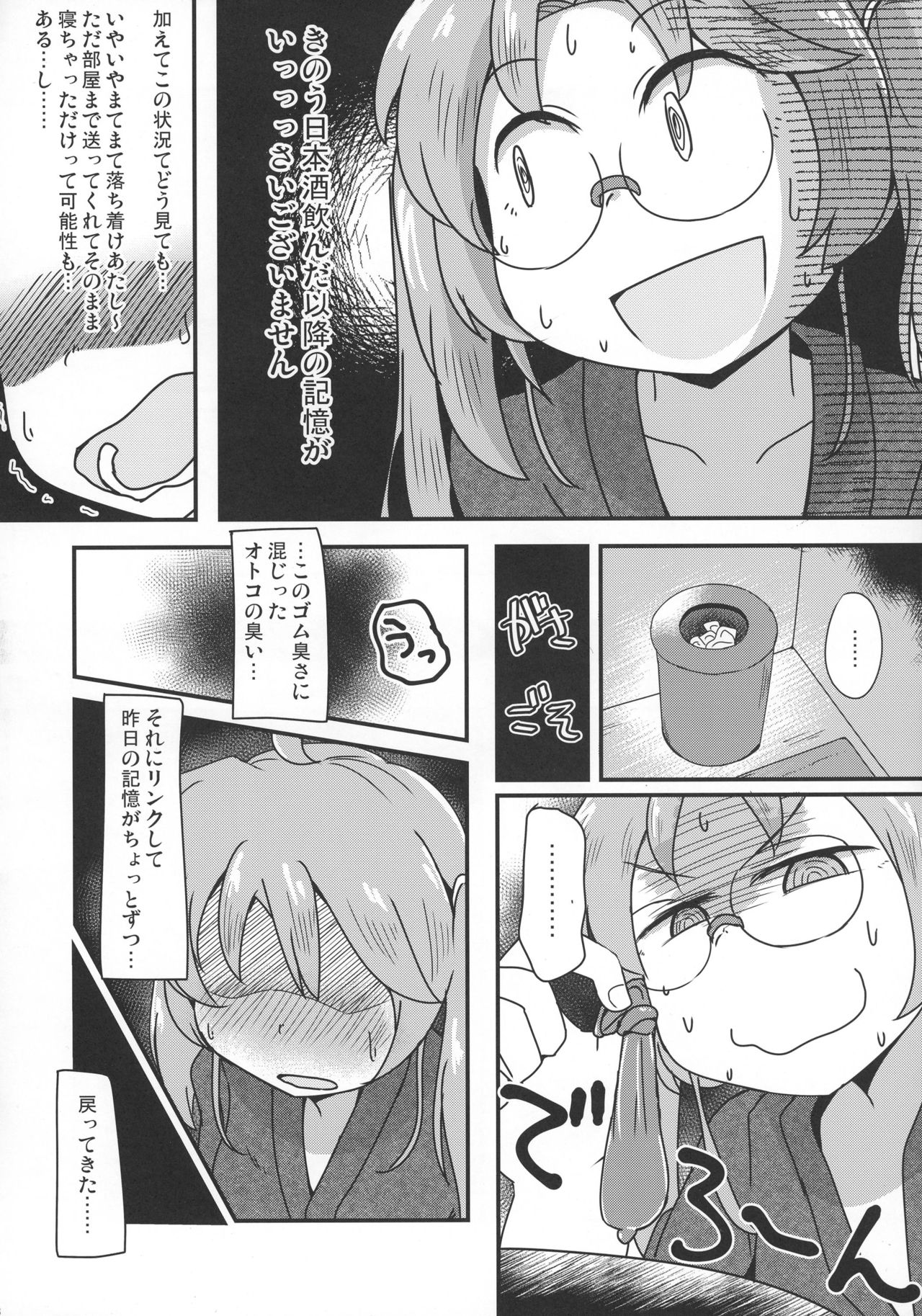 Hiraga-san no Yarakashi page 10 full