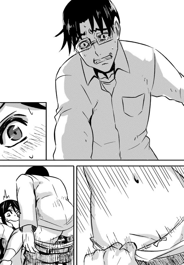 Yugami no Hajimari | The Distortion's Origin page 3 full