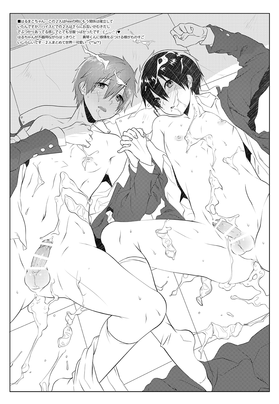 immature page 6 full