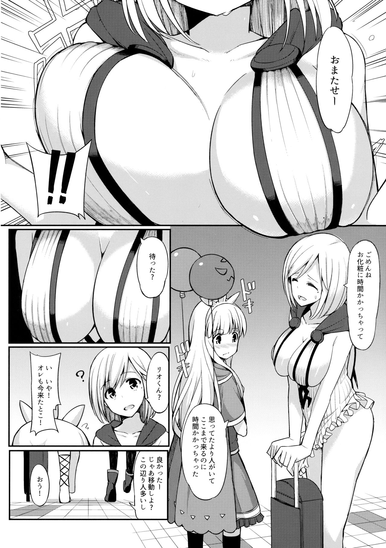 Twitter de Shiriatta Onee-san to Comike de Cross Fate Shitara Suggo~i Koi no Dechatta page 3 full