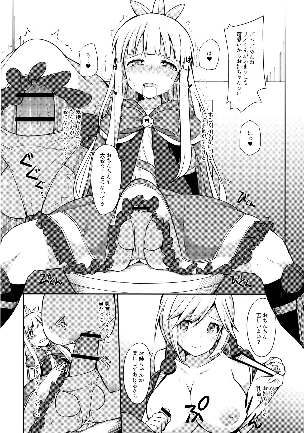 Twitter de Shiriatta Onee-san to Comike de Cross Fate Shitara Suggo~i Koi no Dechatta page 9 full
