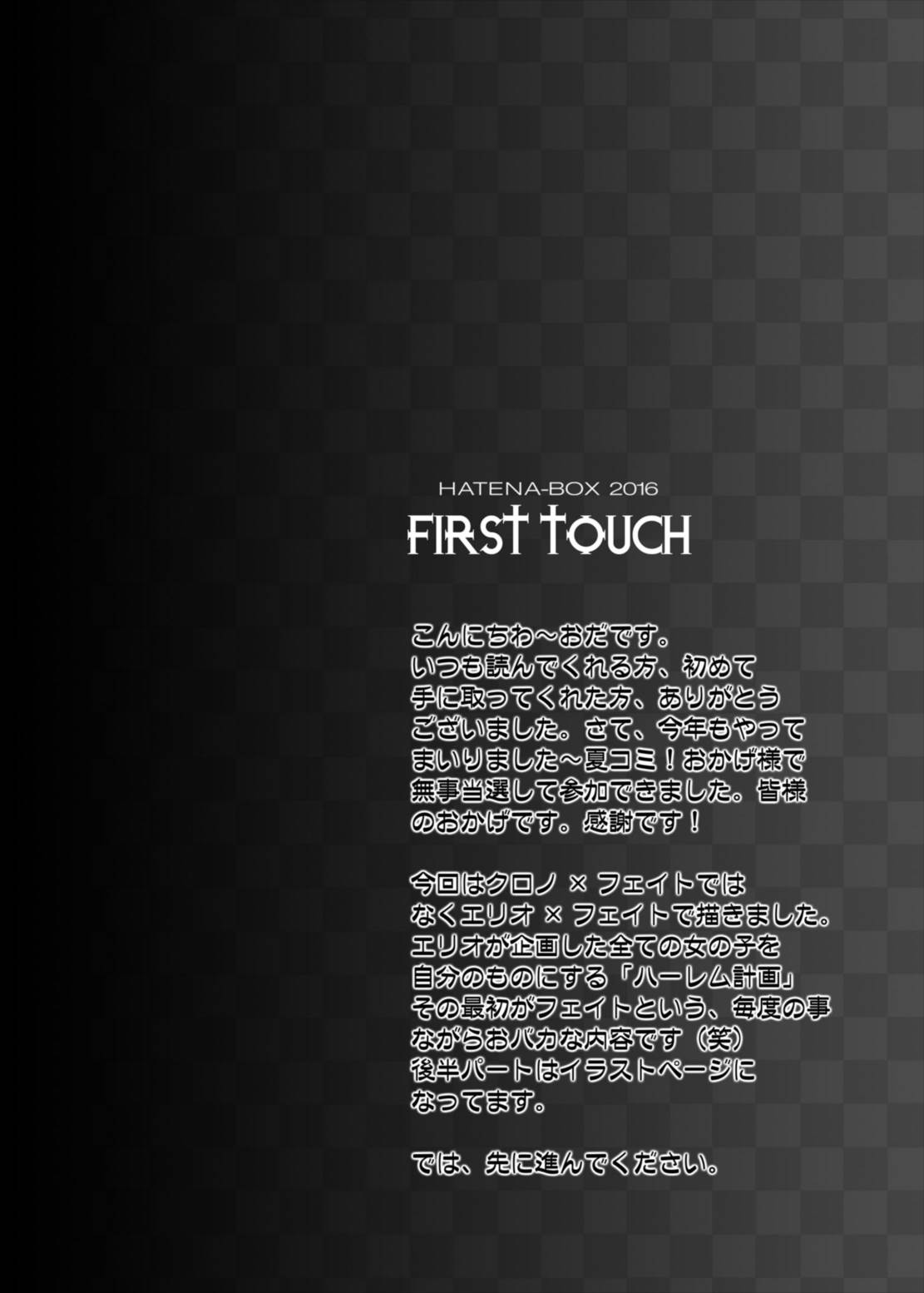 FIRST TOUCH page 4 full
