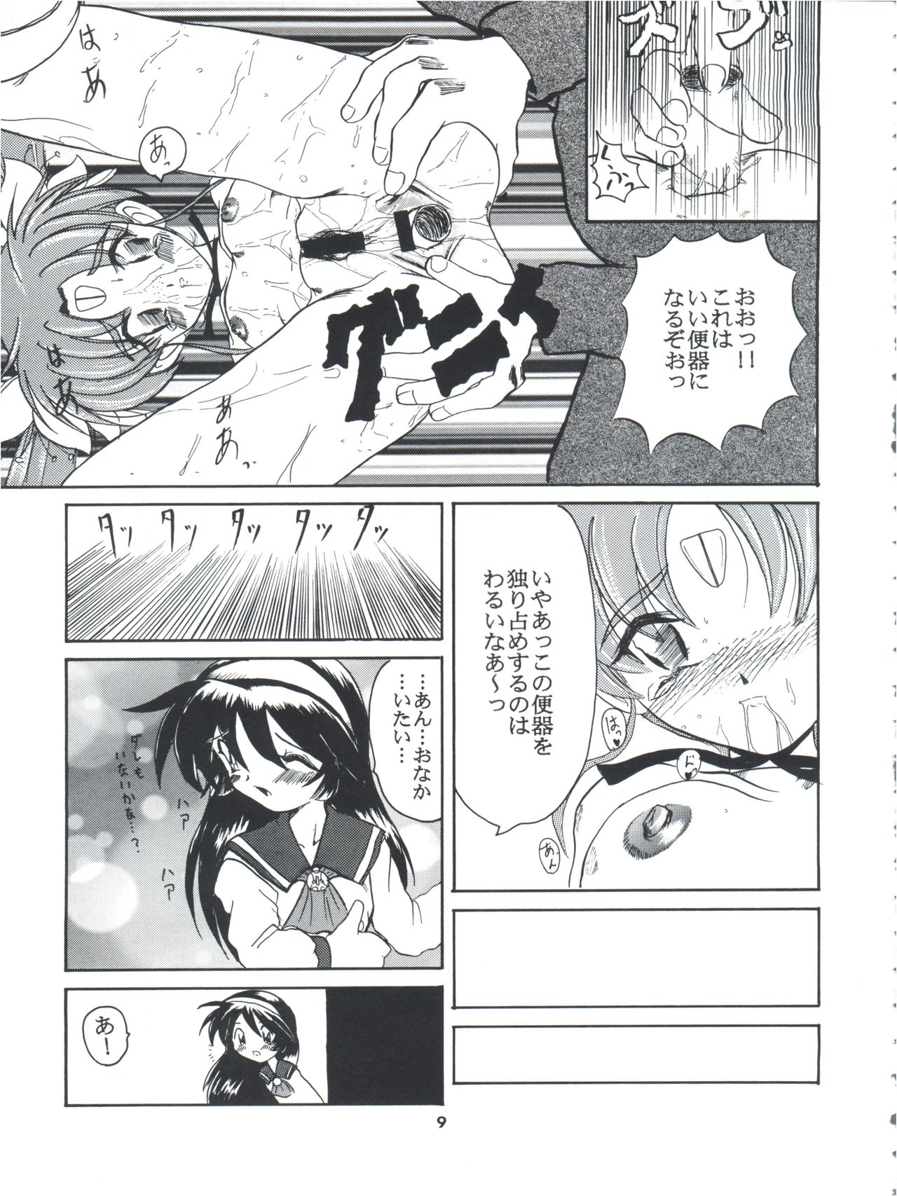 Tobe! Sasami page 9 full