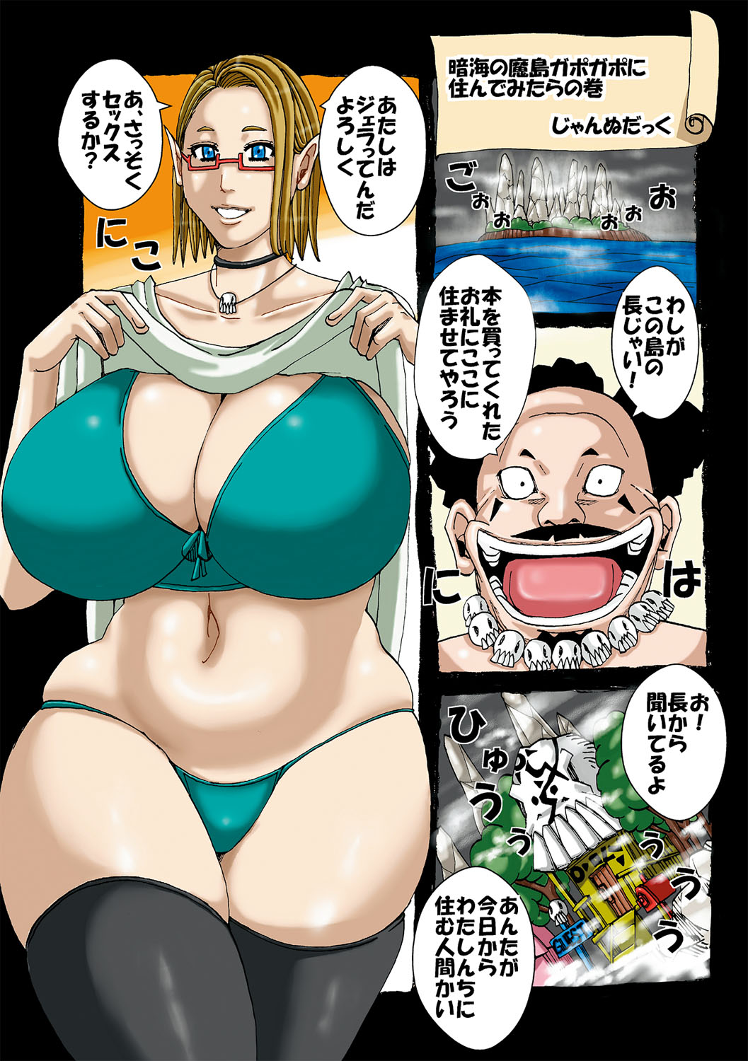 Ankai no Matou Gapogapo page 2 full