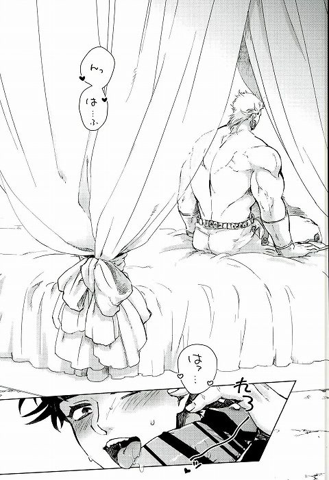 Namete Sawatte Kamanaide page 3 full