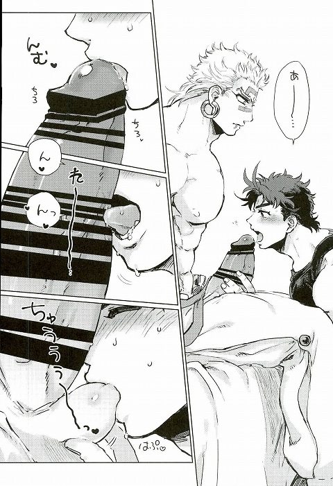 Namete Sawatte Kamanaide page 4 full