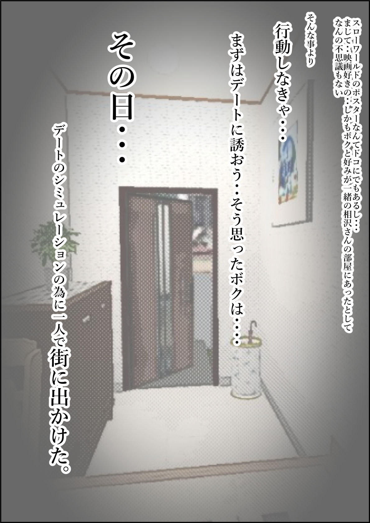 Charao ni Netorare Route 1 Vol.2 page 5 full