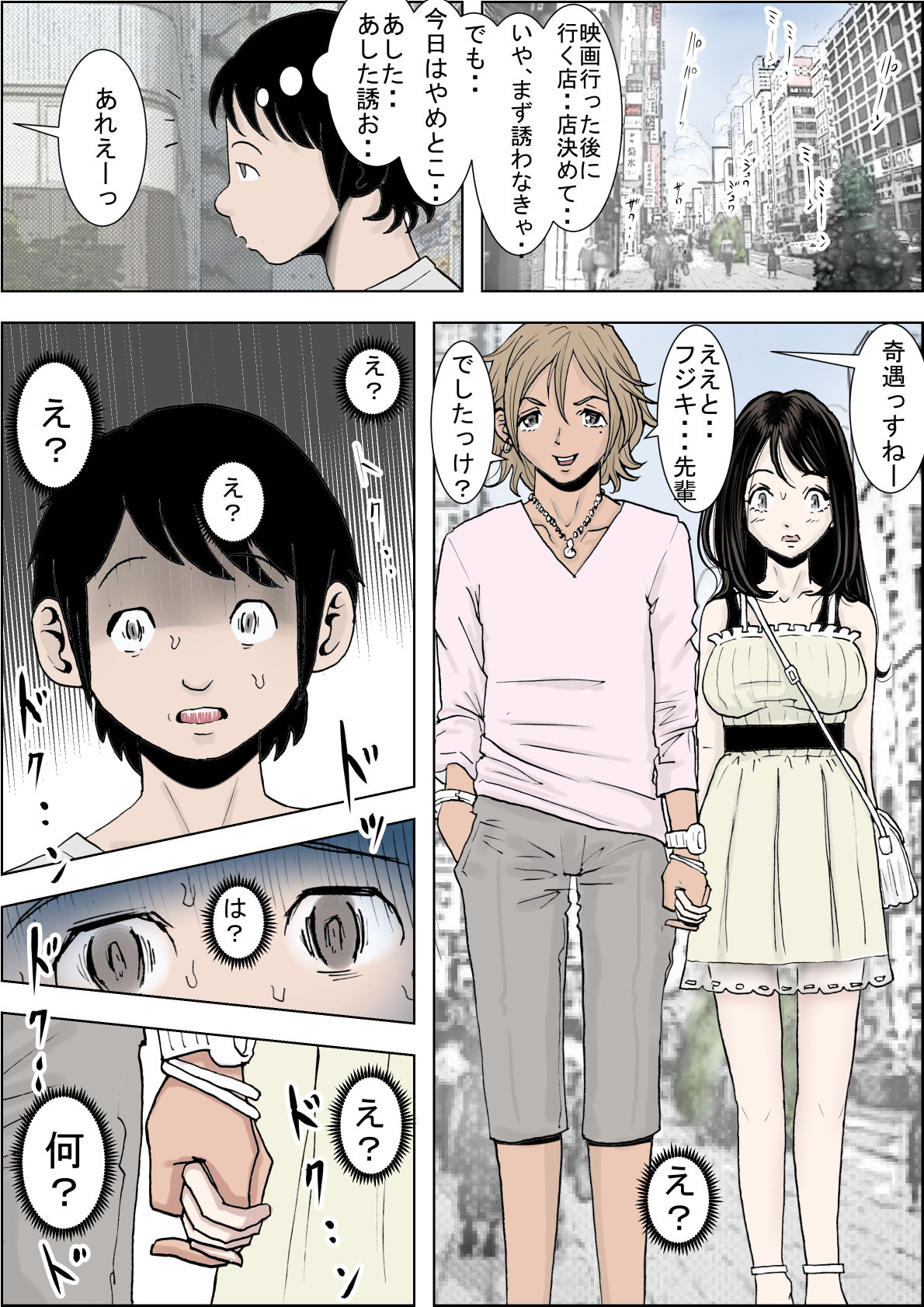 Charao ni Netorare Route 1 Vol.2 page 6 full