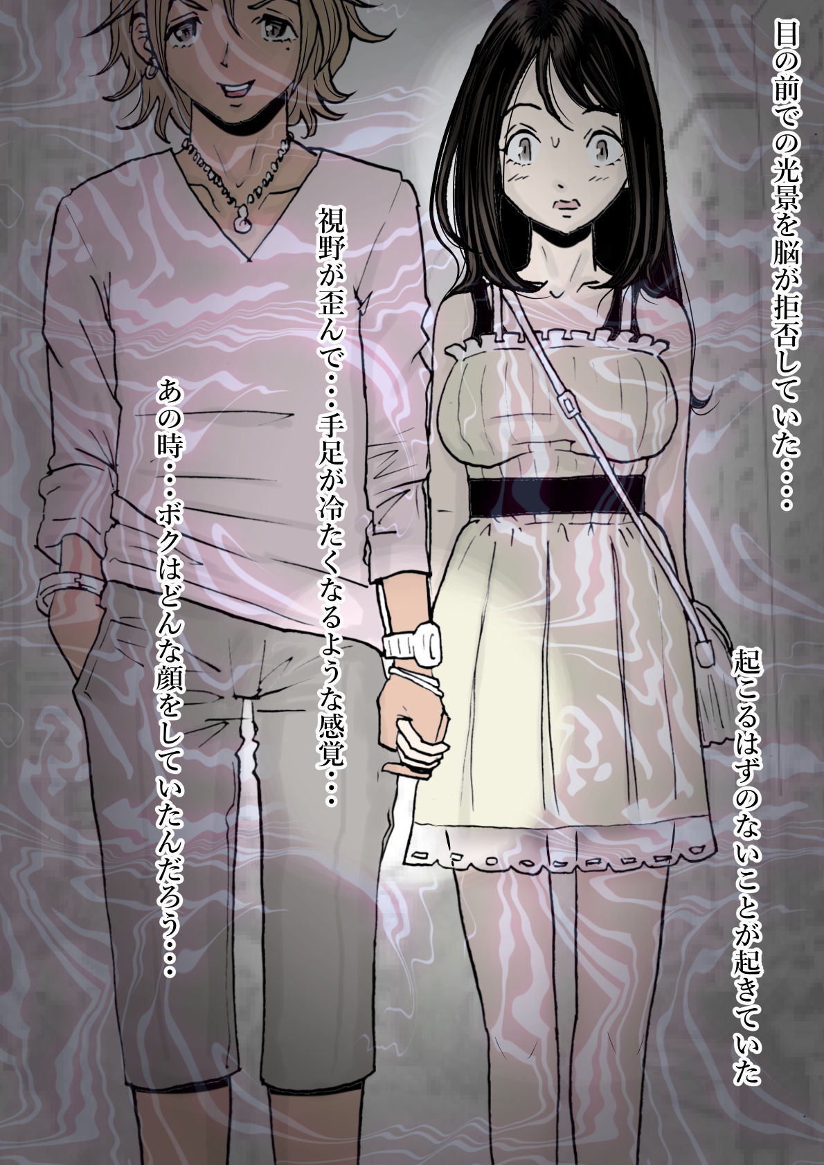 Charao ni Netorare Route 1 Vol.2 page 7 full