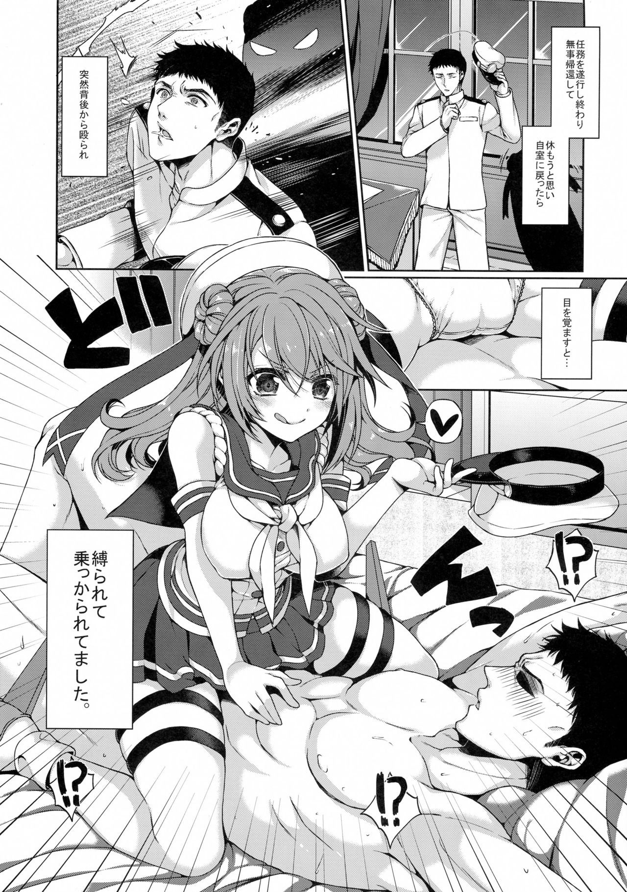 Kekkon Kakko Honki page 2 full