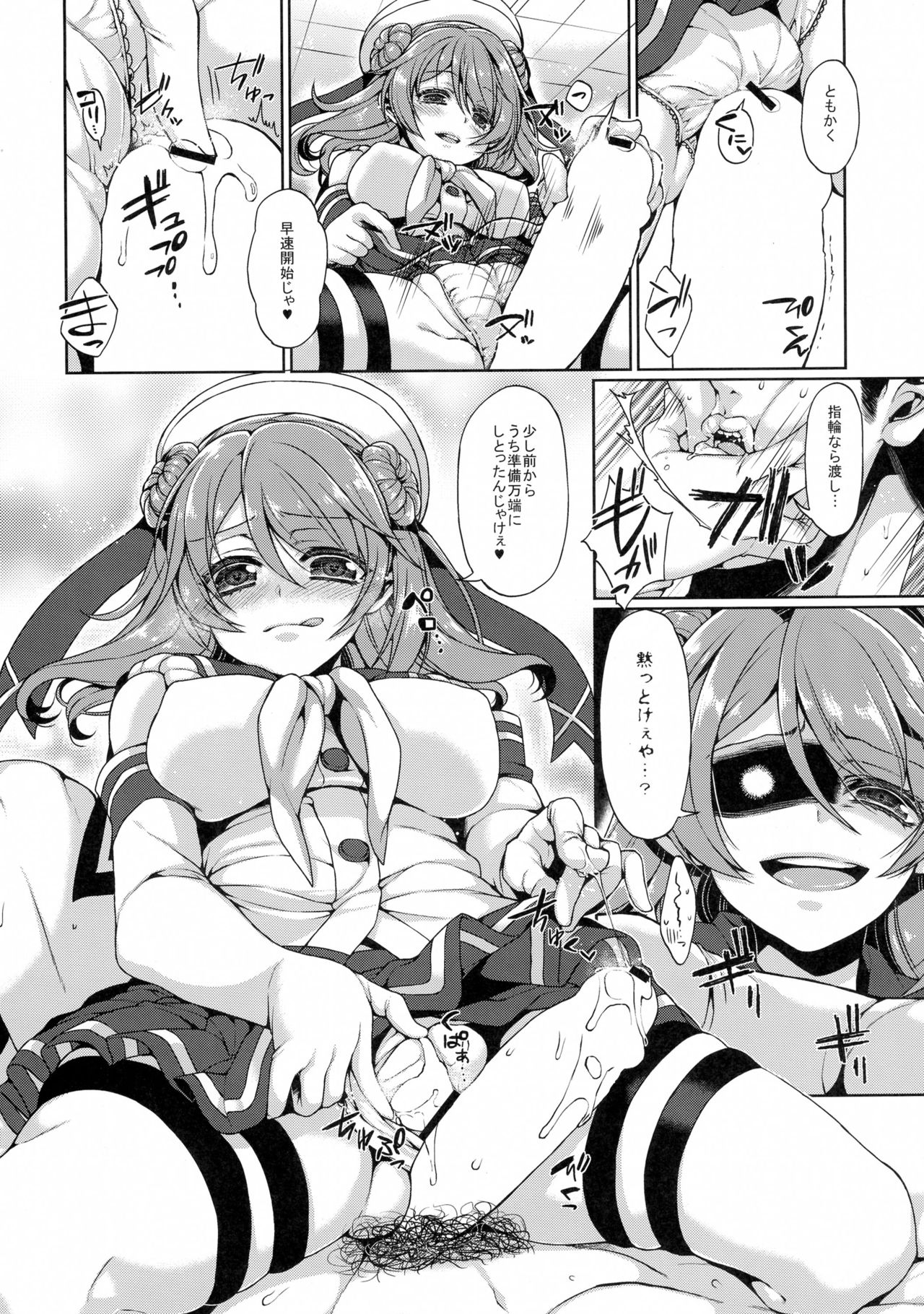 Kekkon Kakko Honki page 5 full