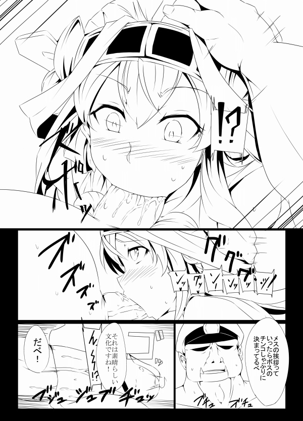 Orc ga Chinjufu ni Chakunin Shimashita! page 2 full