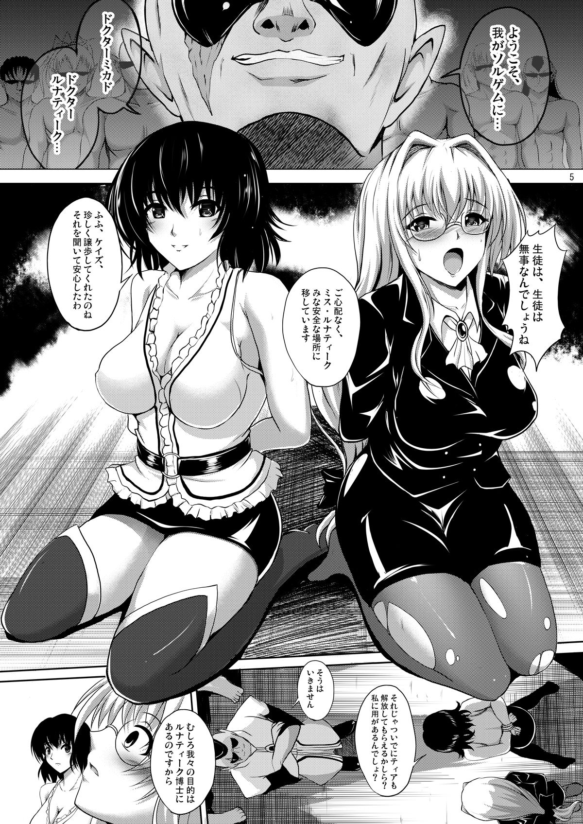 The Lusts of Black Masquerade page 4 full