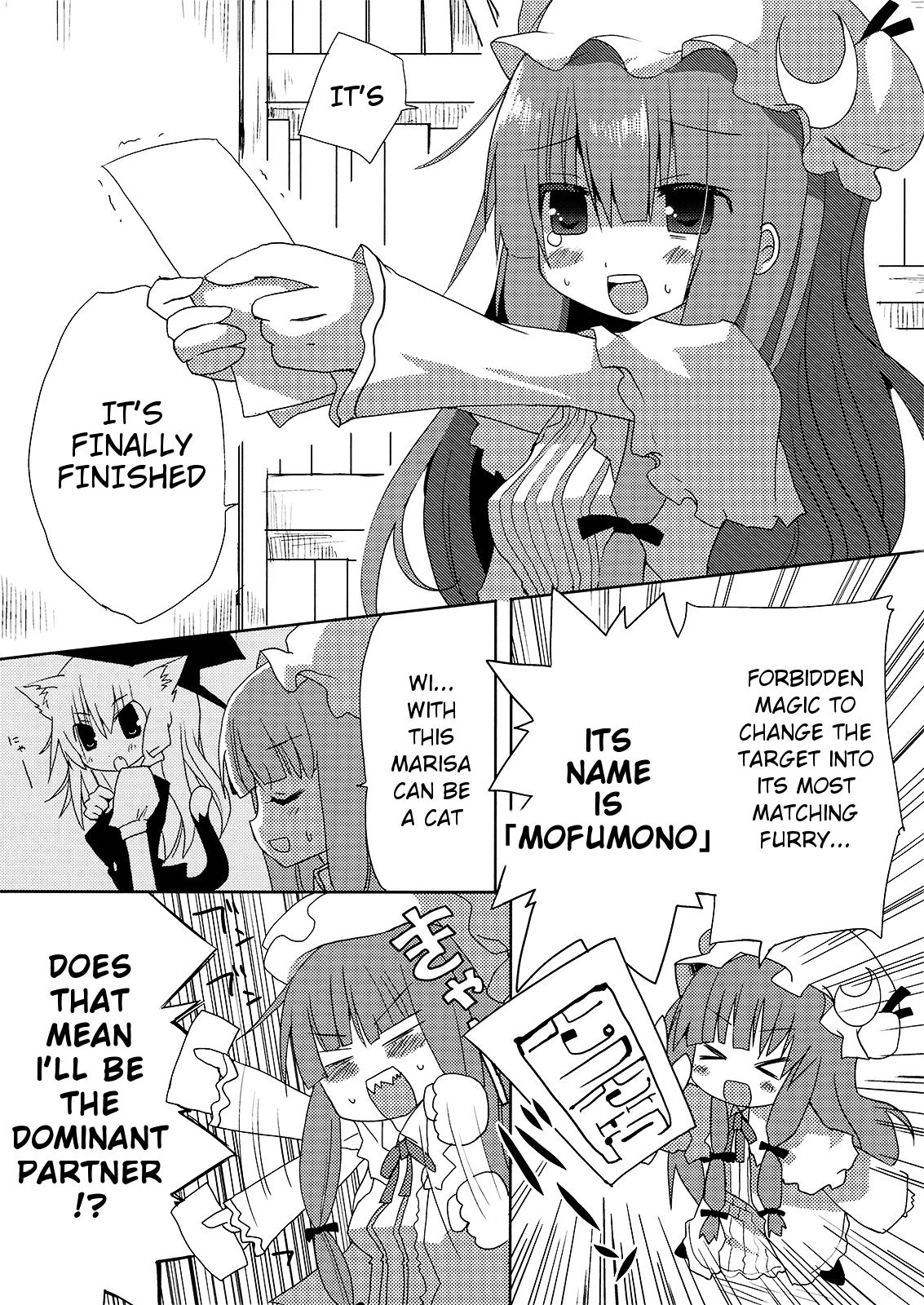Inubashiri-san o Ooini Gyutto suru Hon | The "Let’s Hug Inubashiri a Lot" Book page 4 full
