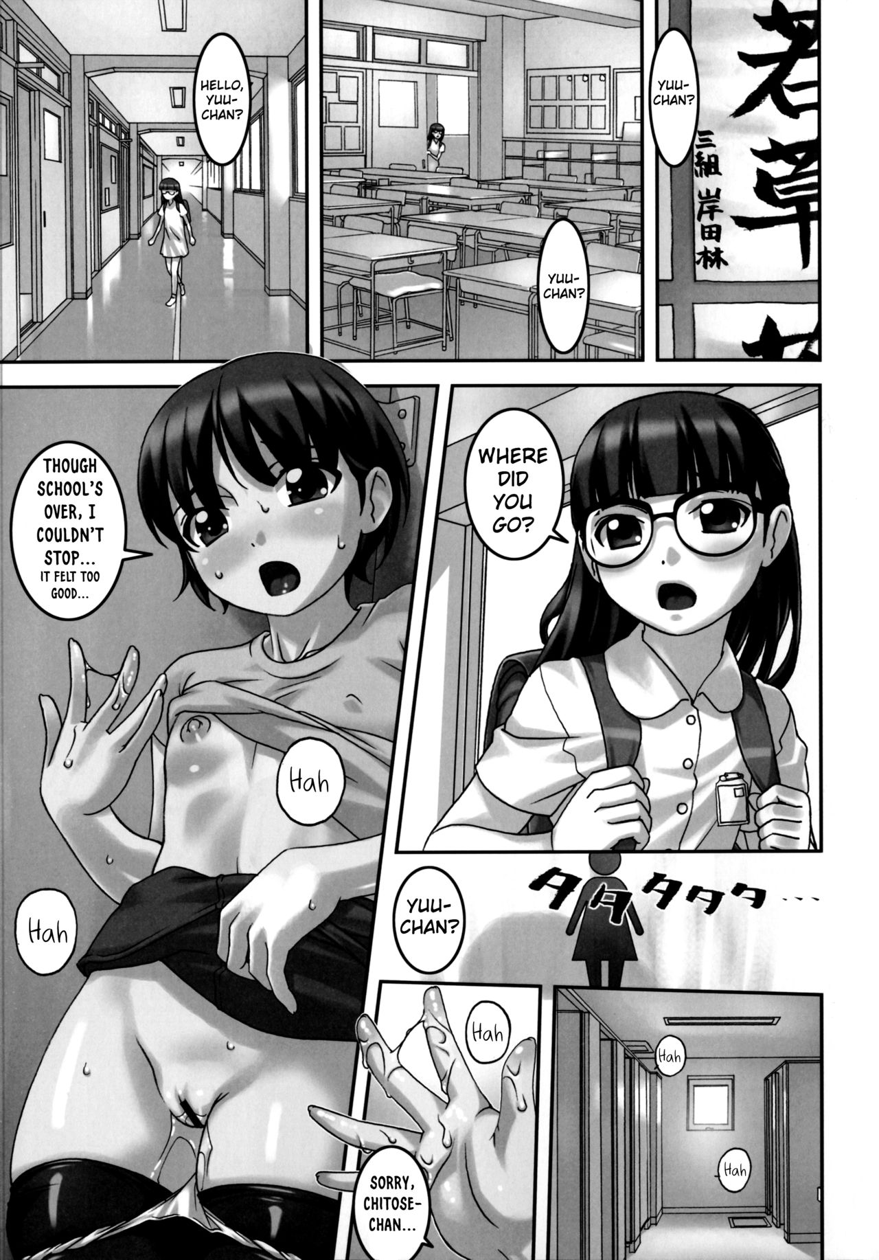Climax Girl!! page 2 full
