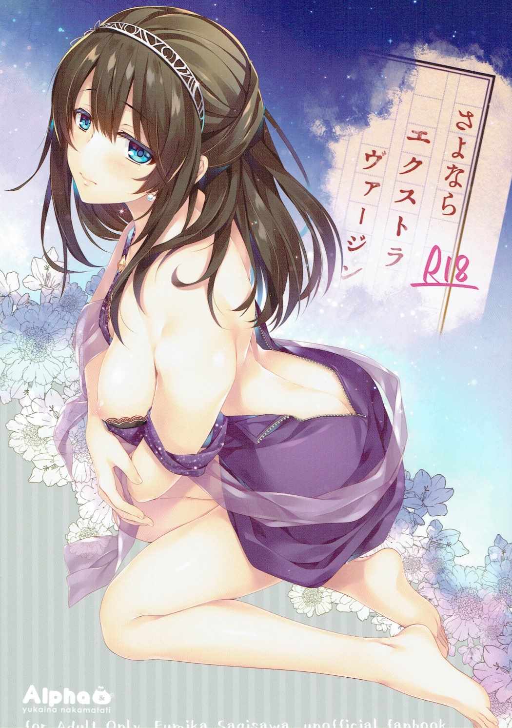 Sayonara Extra Virgin page 1 full