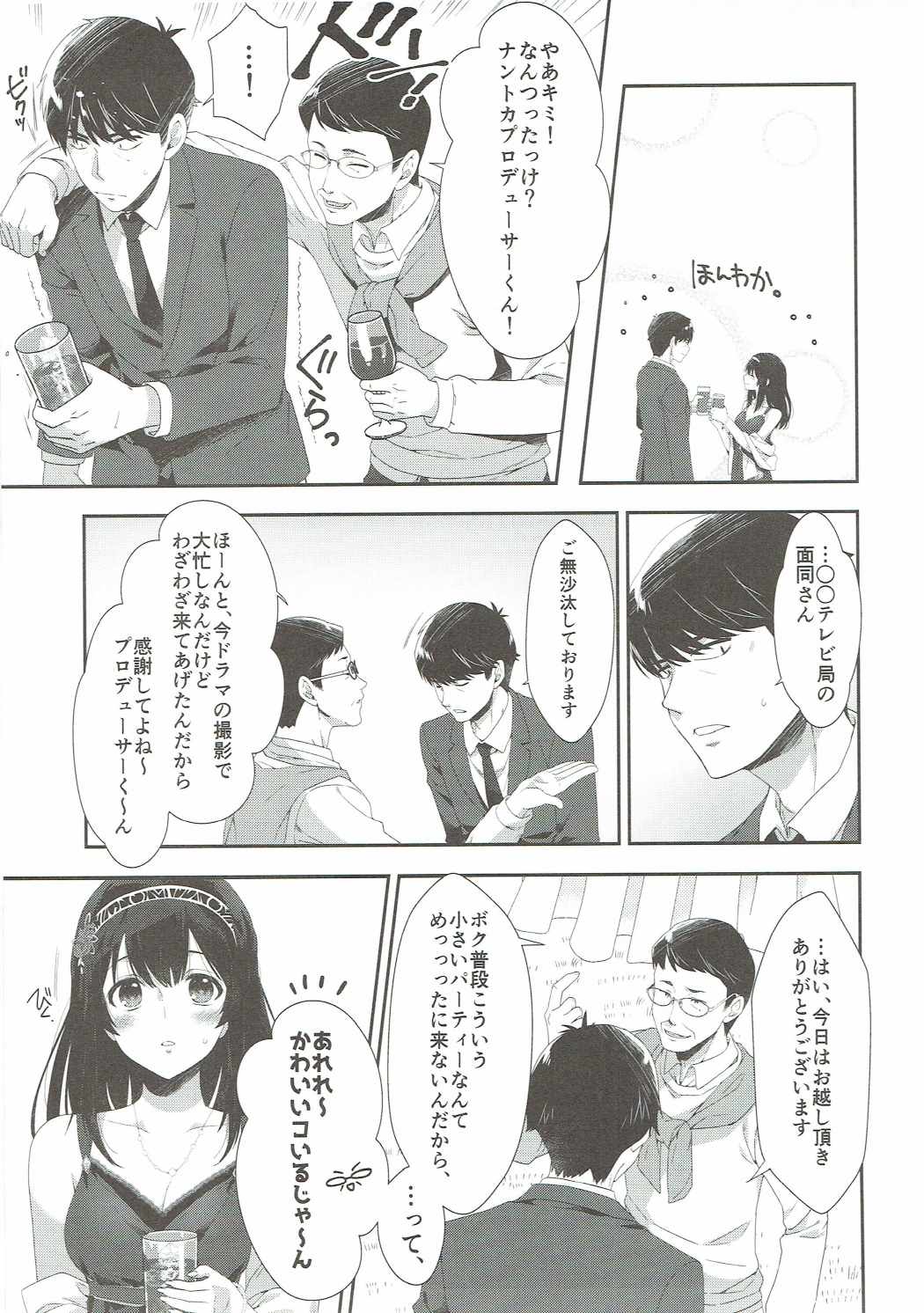 Sayonara Extra Virgin page 10 full