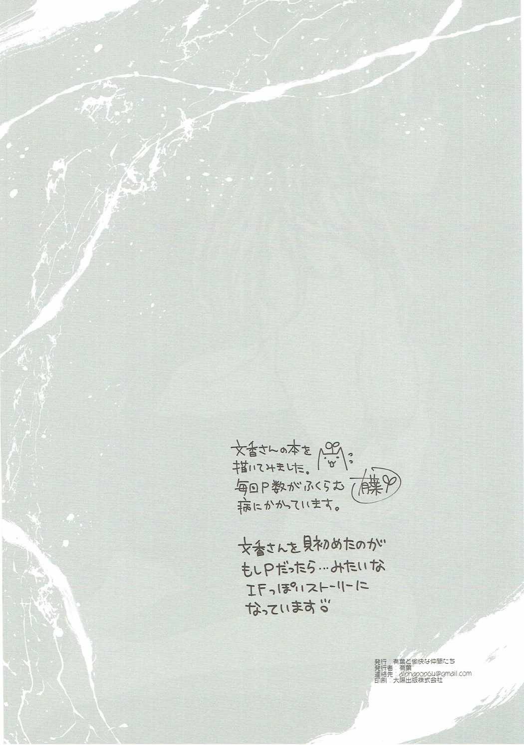 Sayonara Extra Virgin page 3 full