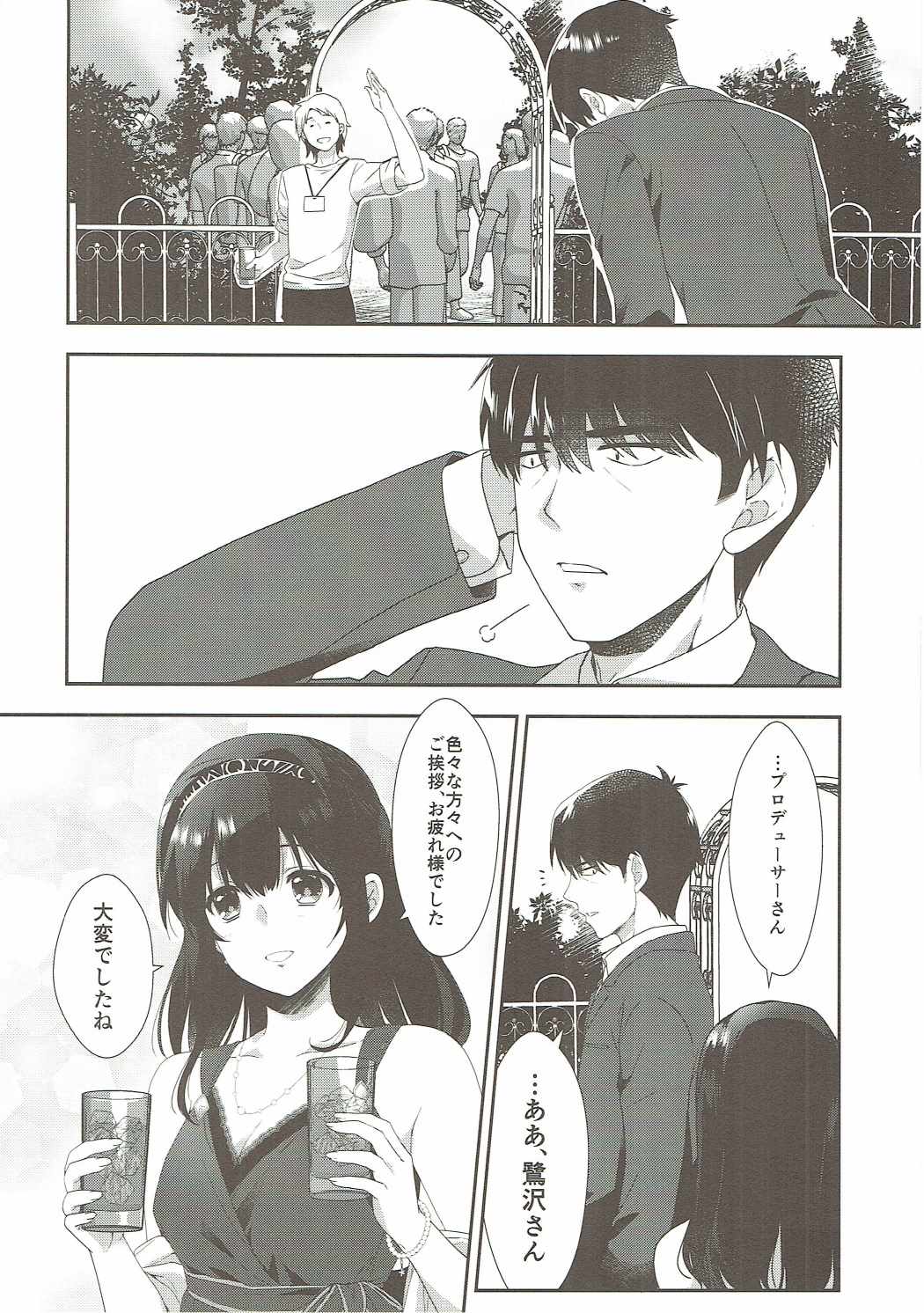 Sayonara Extra Virgin page 7 full