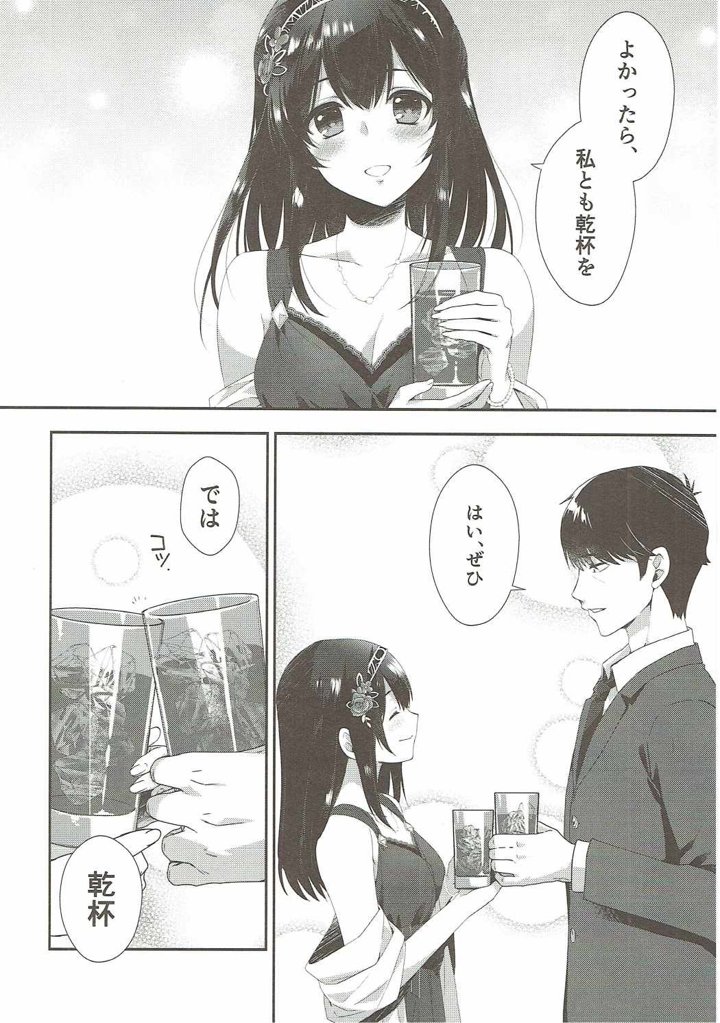 Sayonara Extra Virgin page 9 full