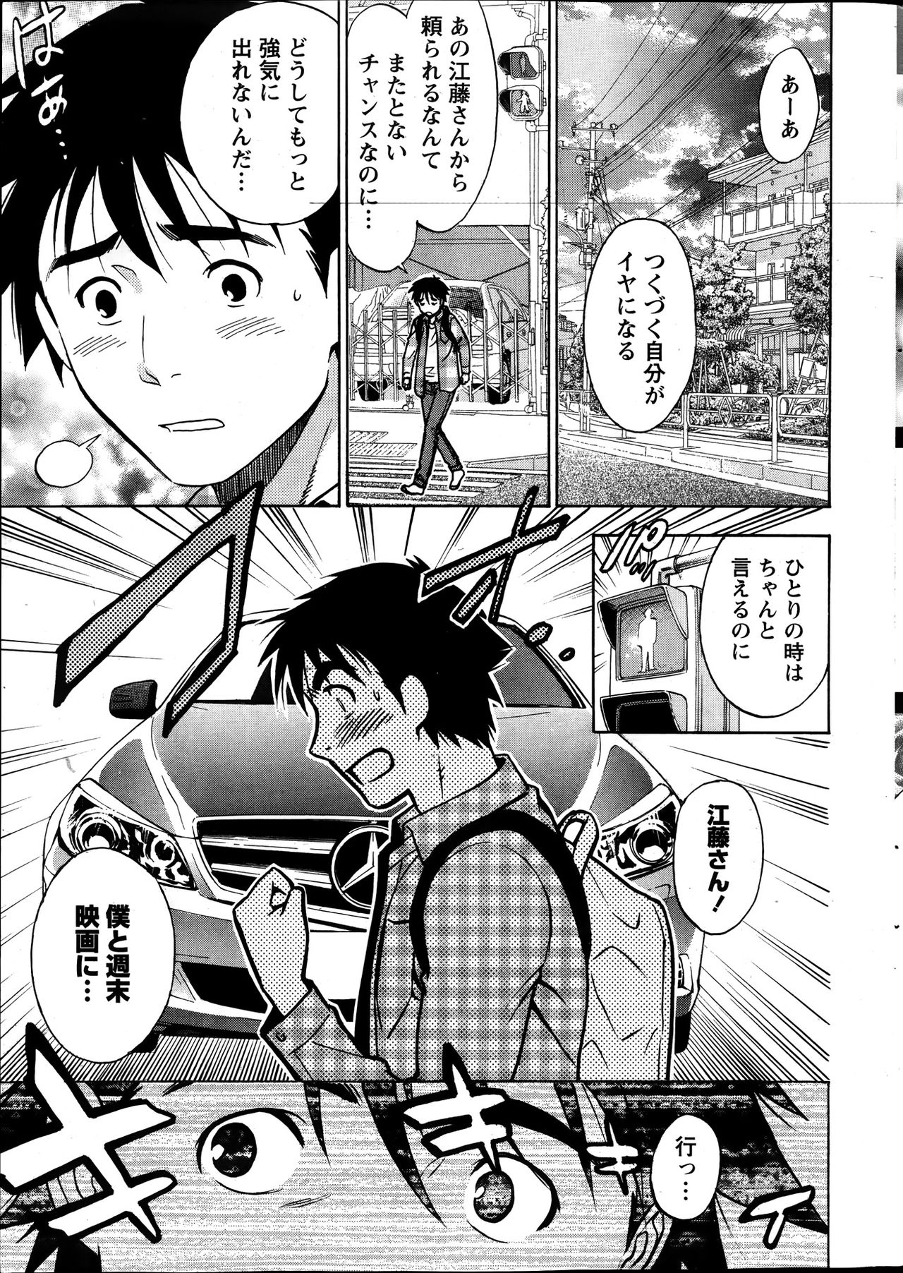 Hitozuma Lesson page 7 full