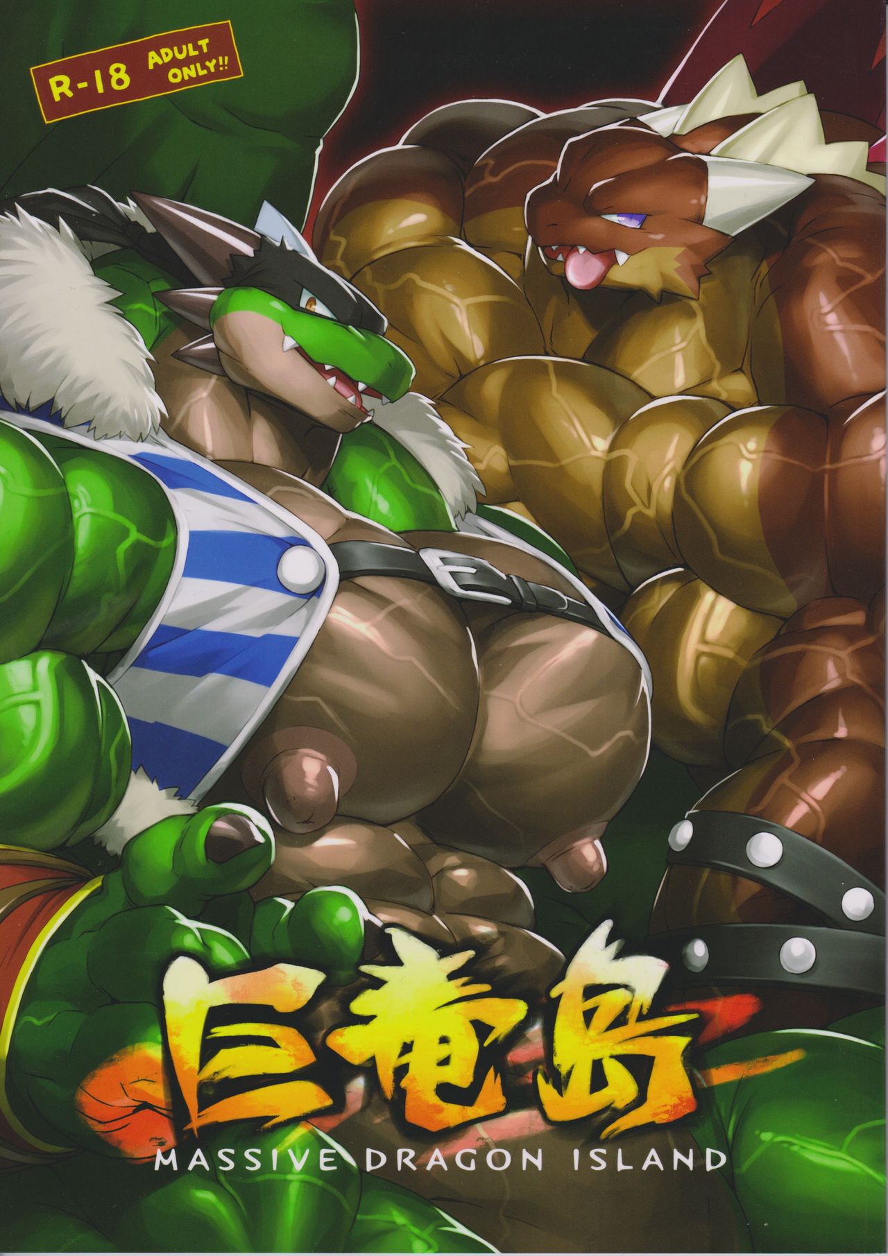 Kyoryuutou - Massive Dragon Island page 1 full