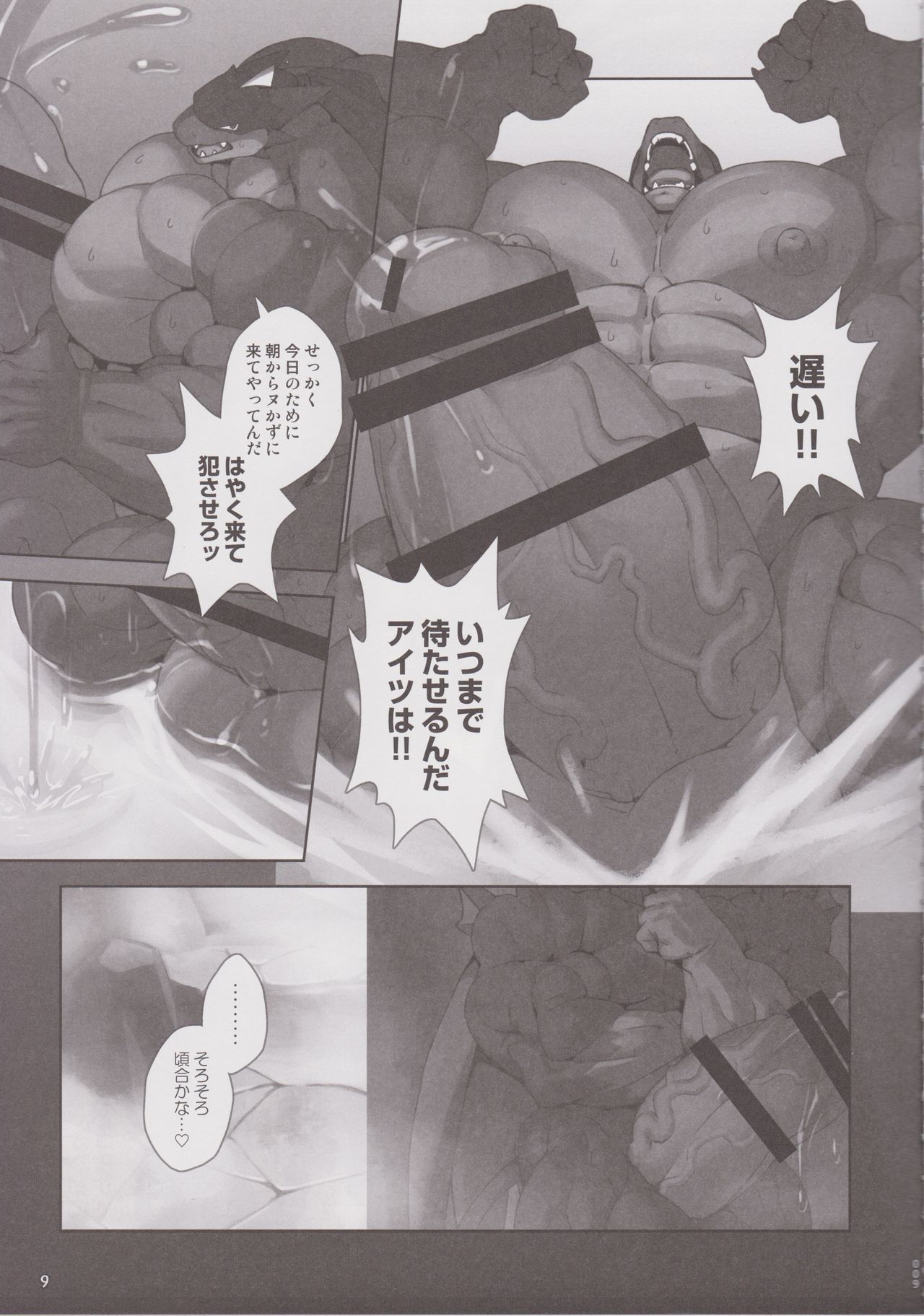 Kyoryuutou - Massive Dragon Island page 10 full