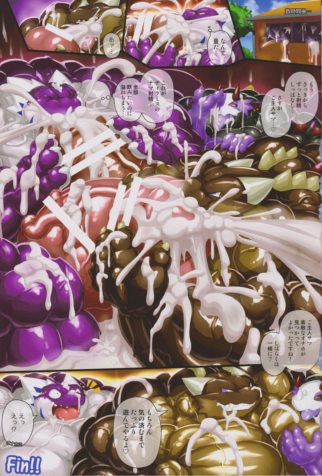 Kyoryuutou - Massive Dragon Island page 4 full