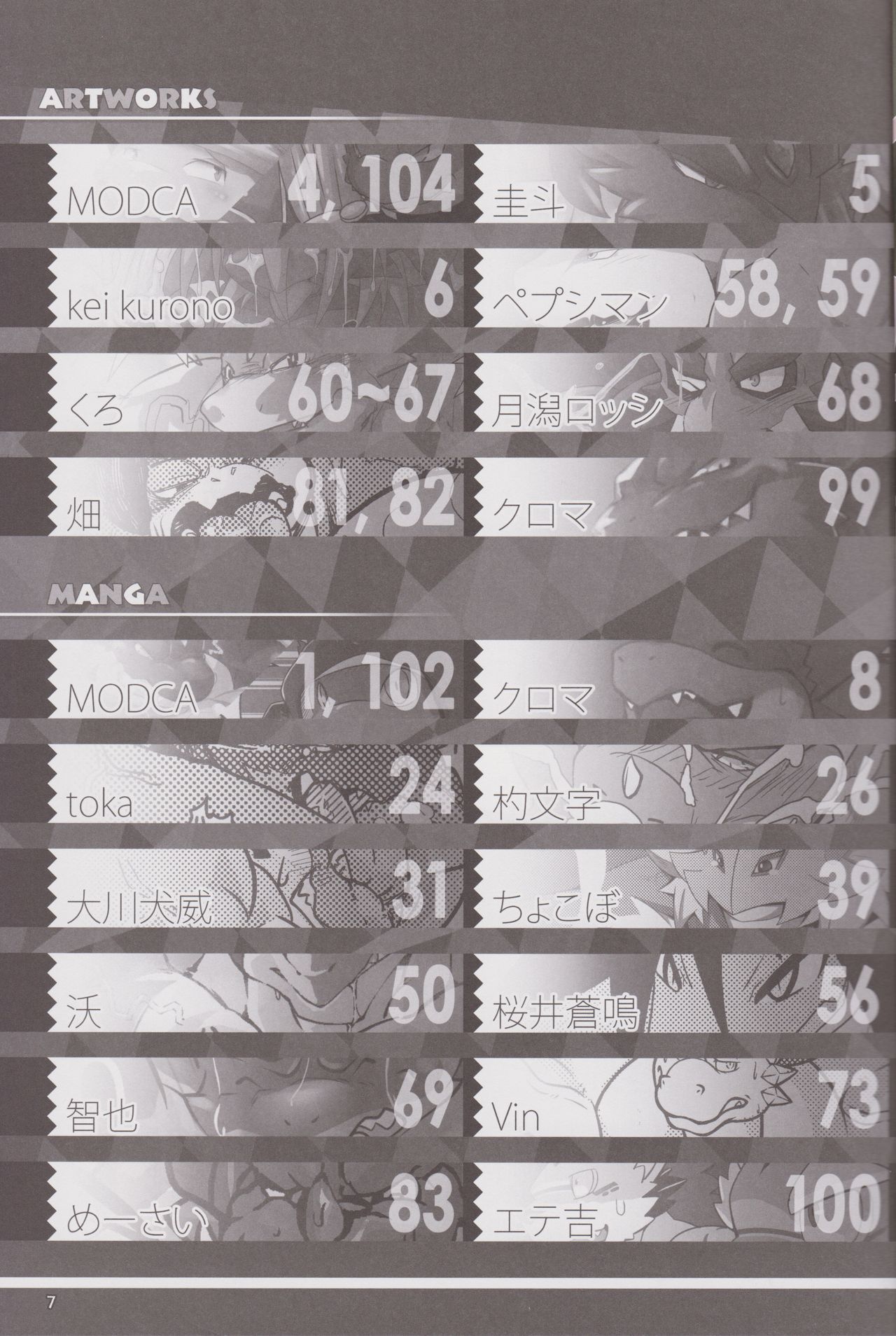 Kyoryuutou - Massive Dragon Island page 8 full